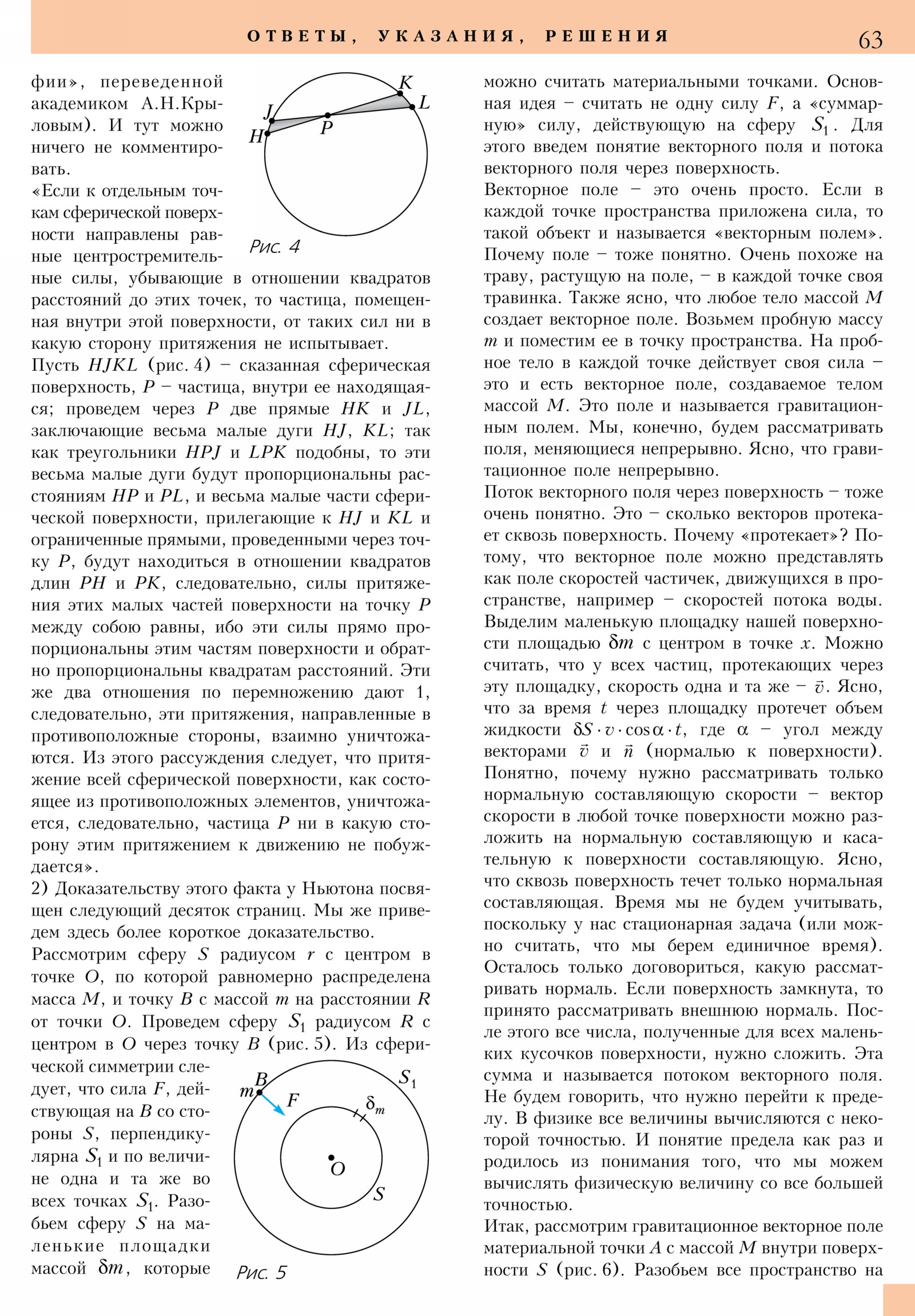 Стр. 63
