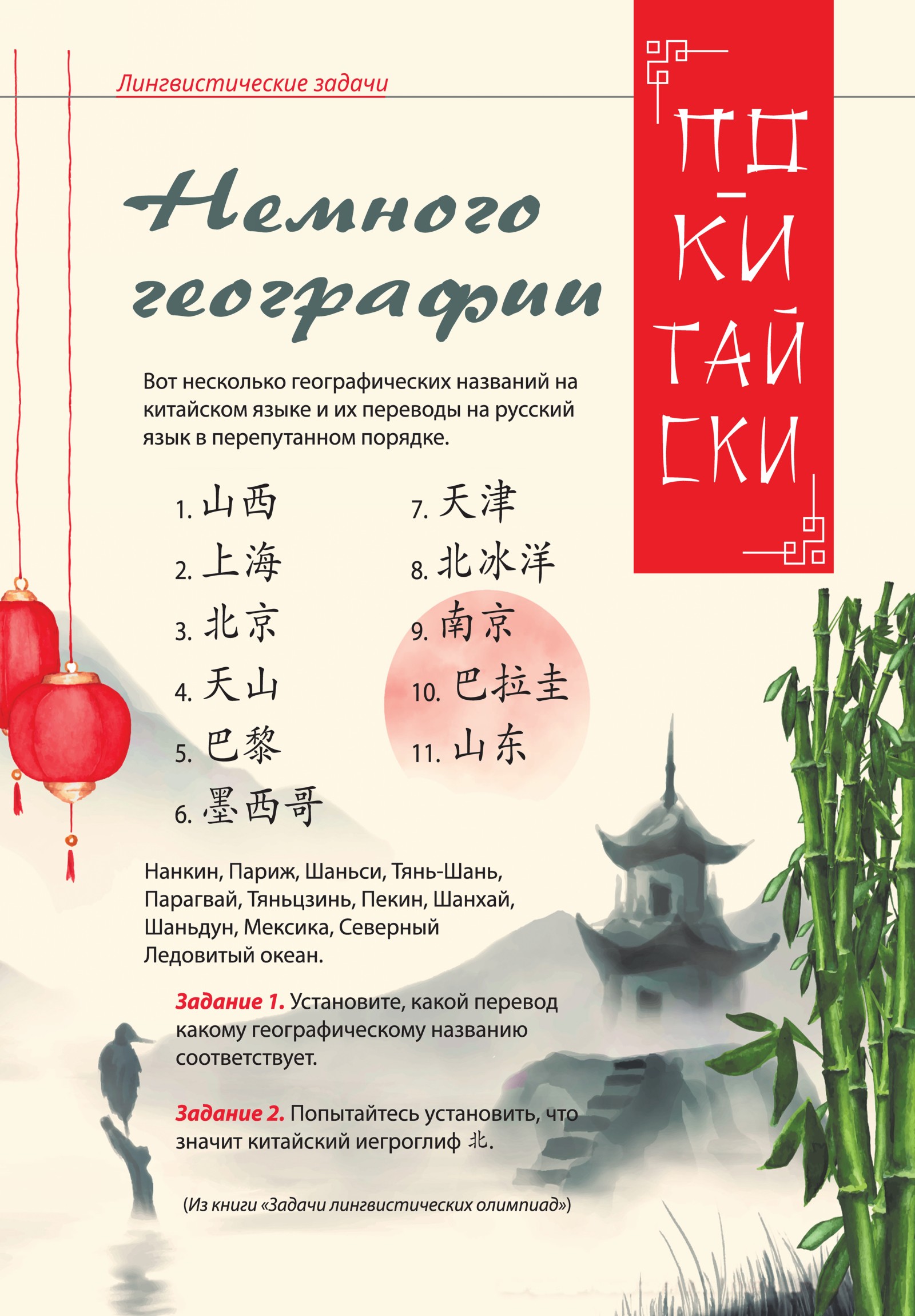 Обложка (с. 2)