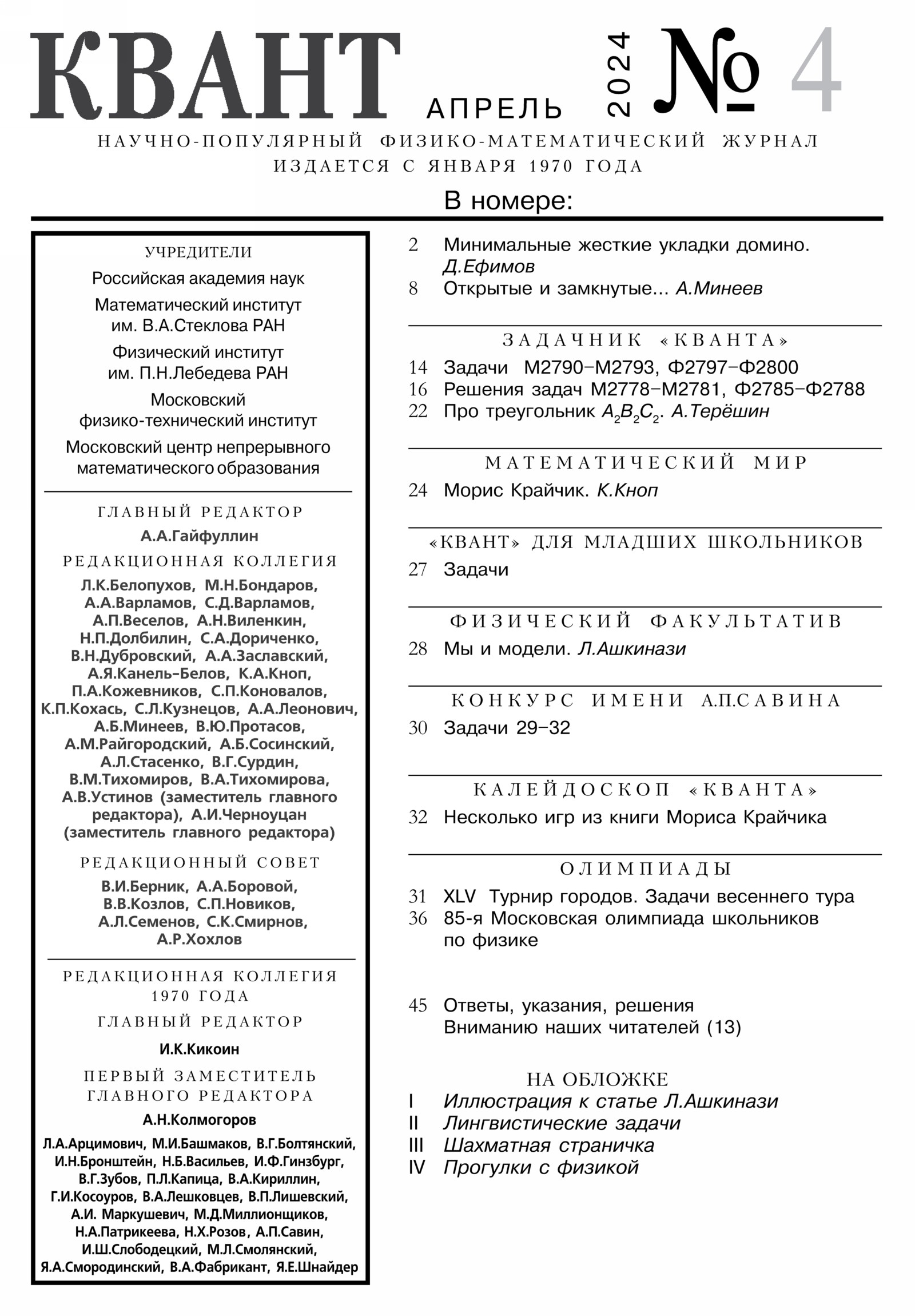 Стр. 1
