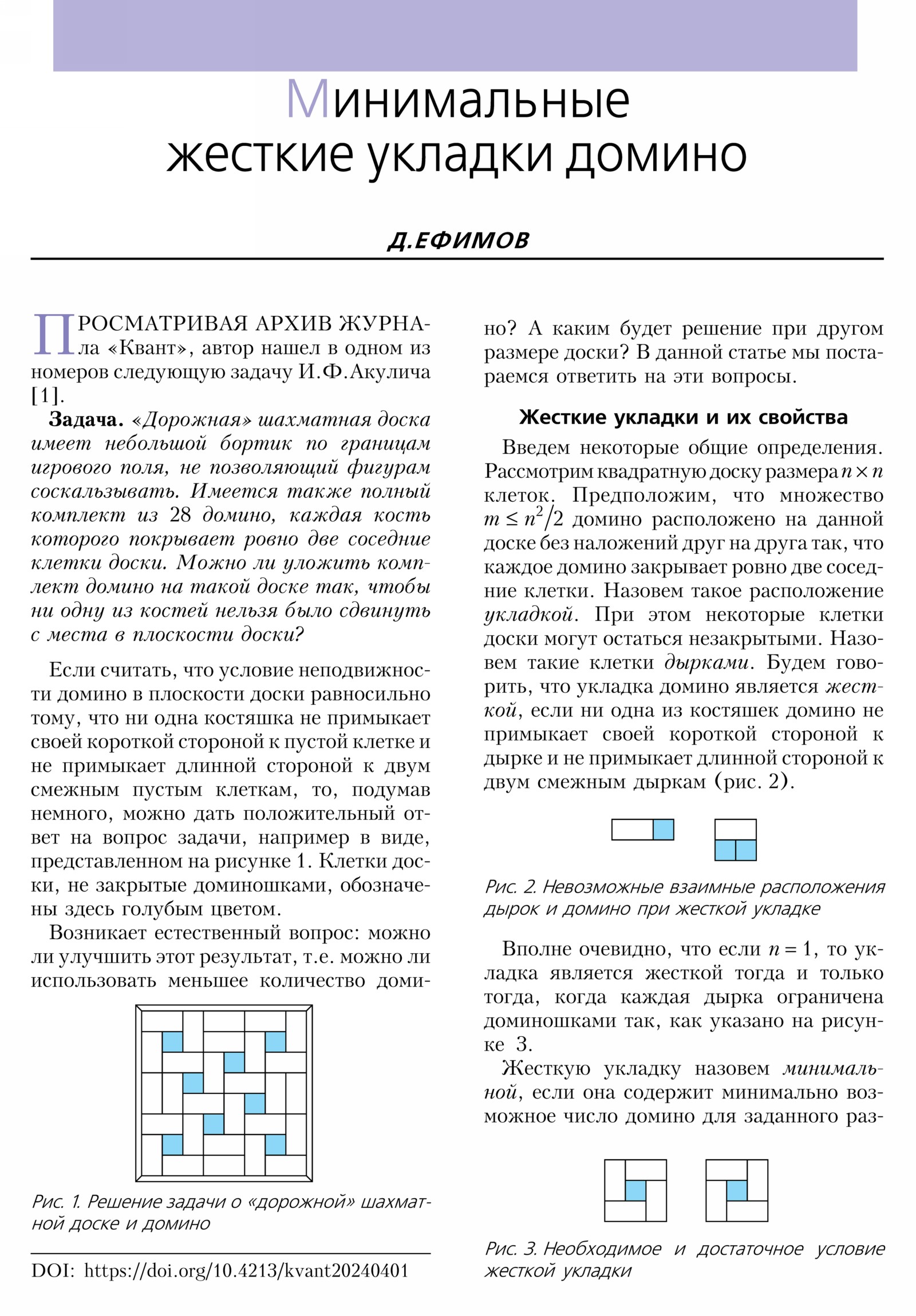 Стр. 2