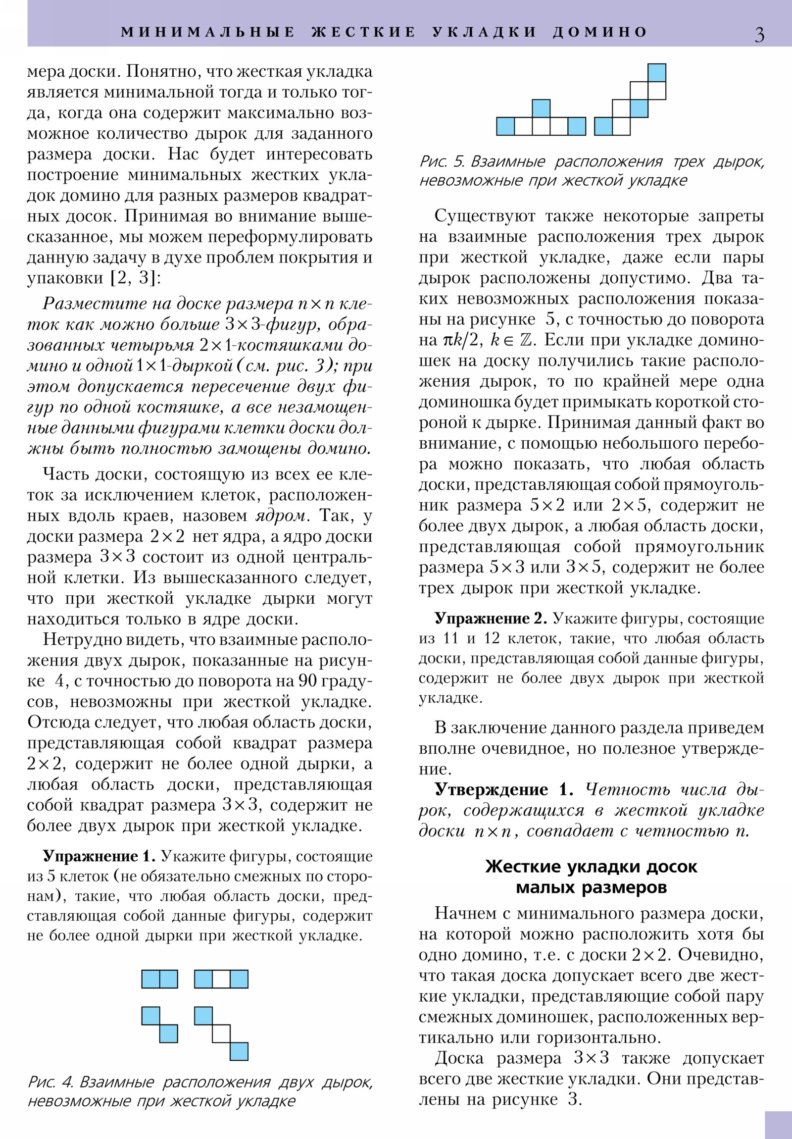 Стр. 3