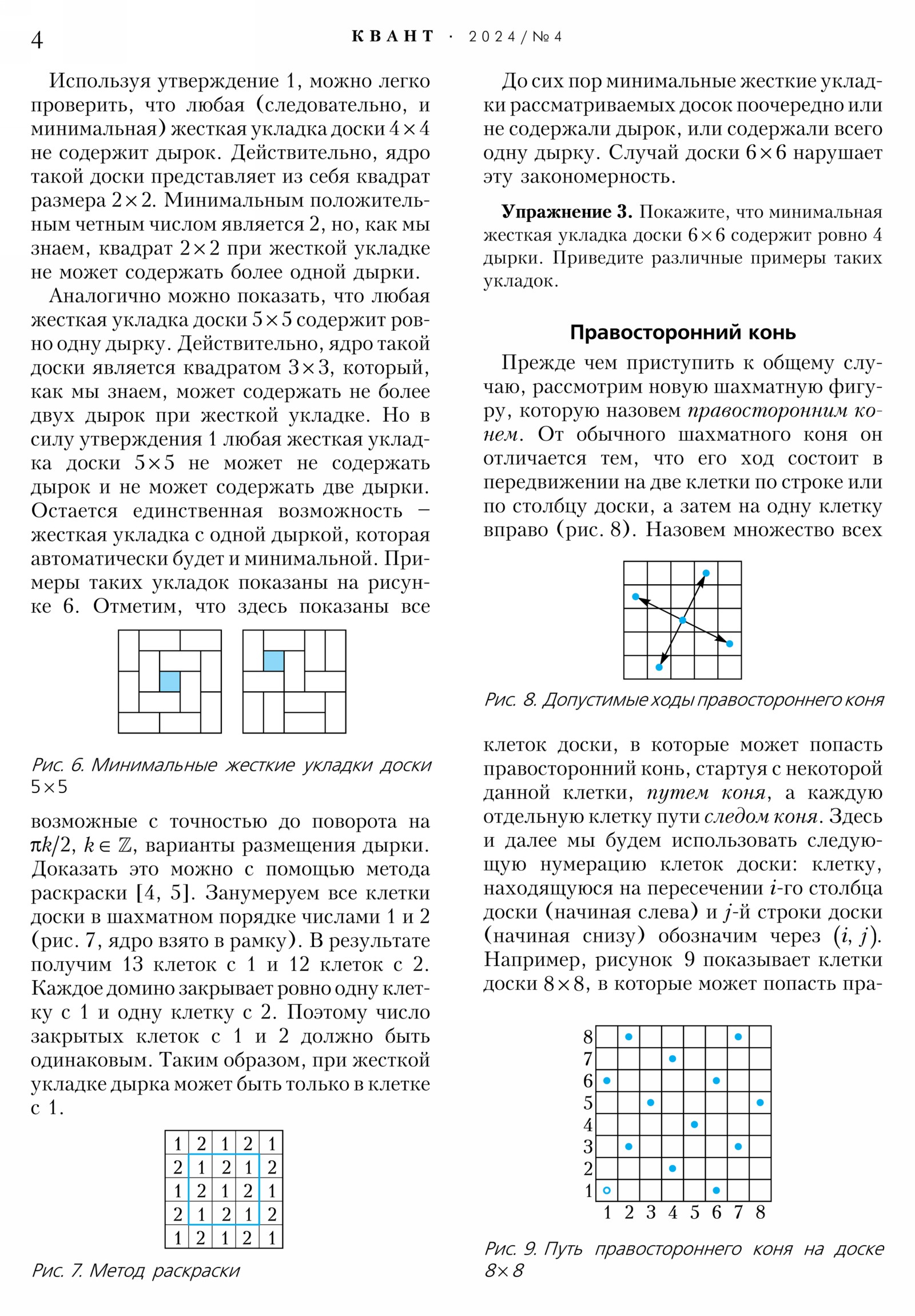 Стр. 4