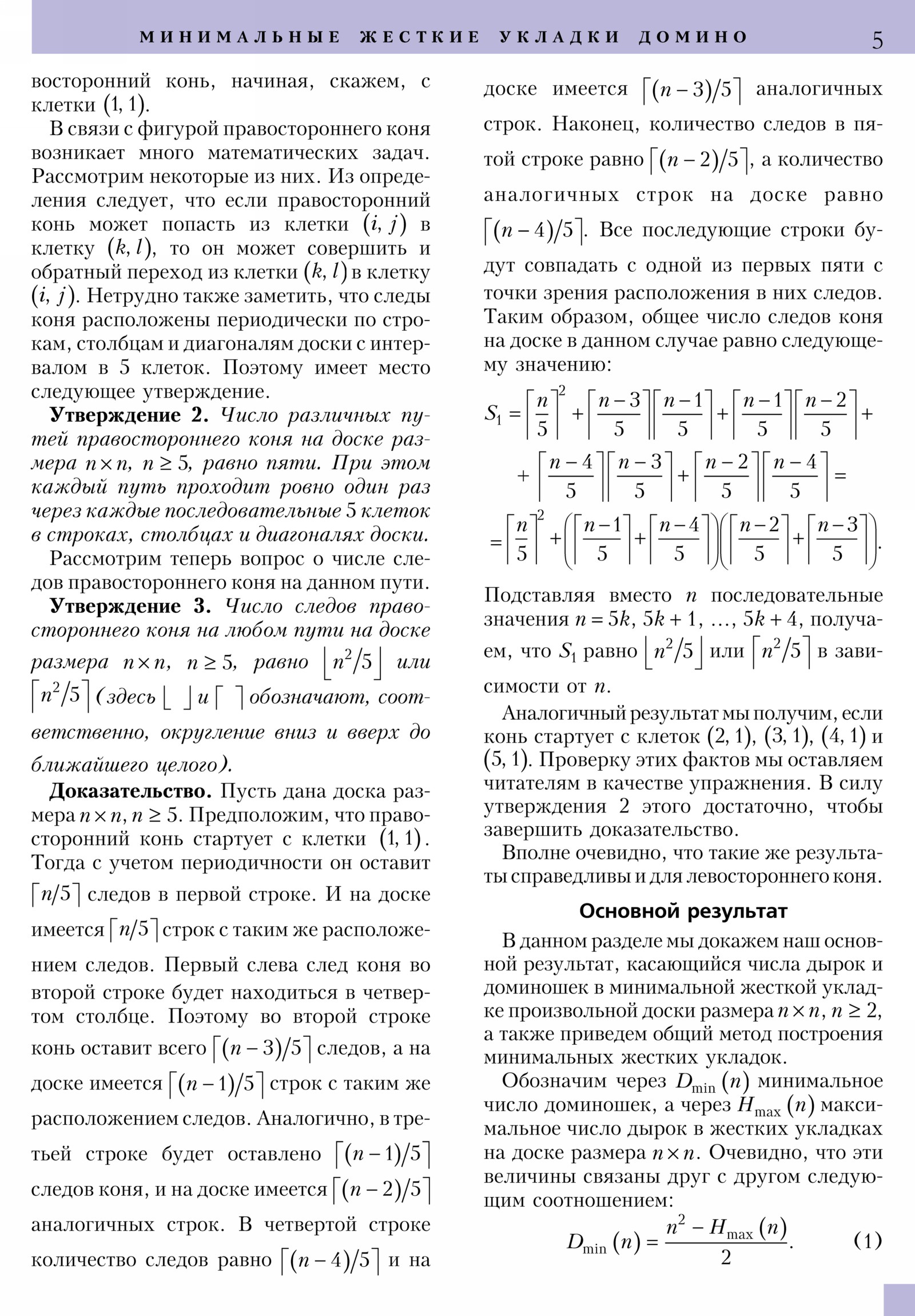 Стр. 5