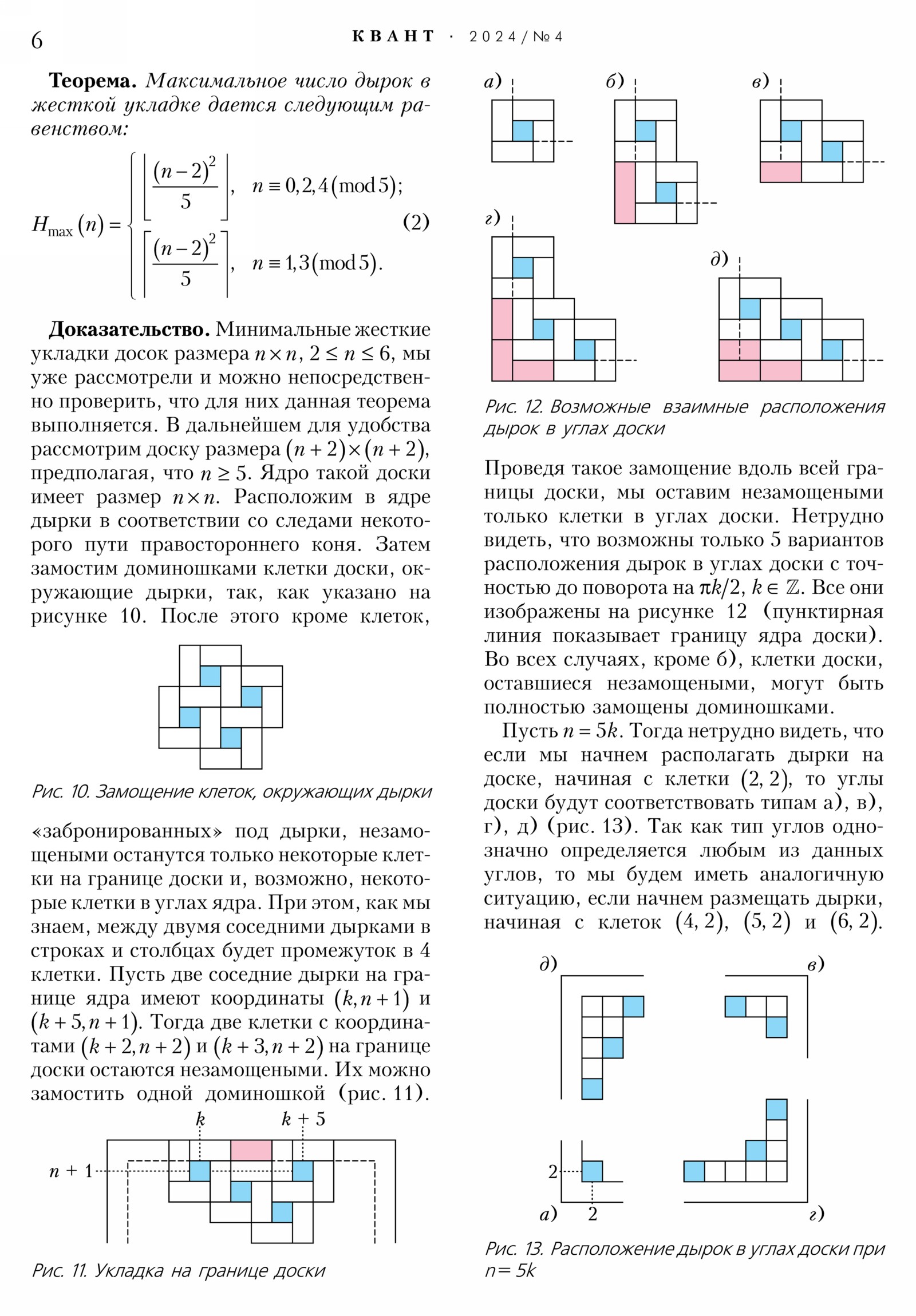 Стр. 6