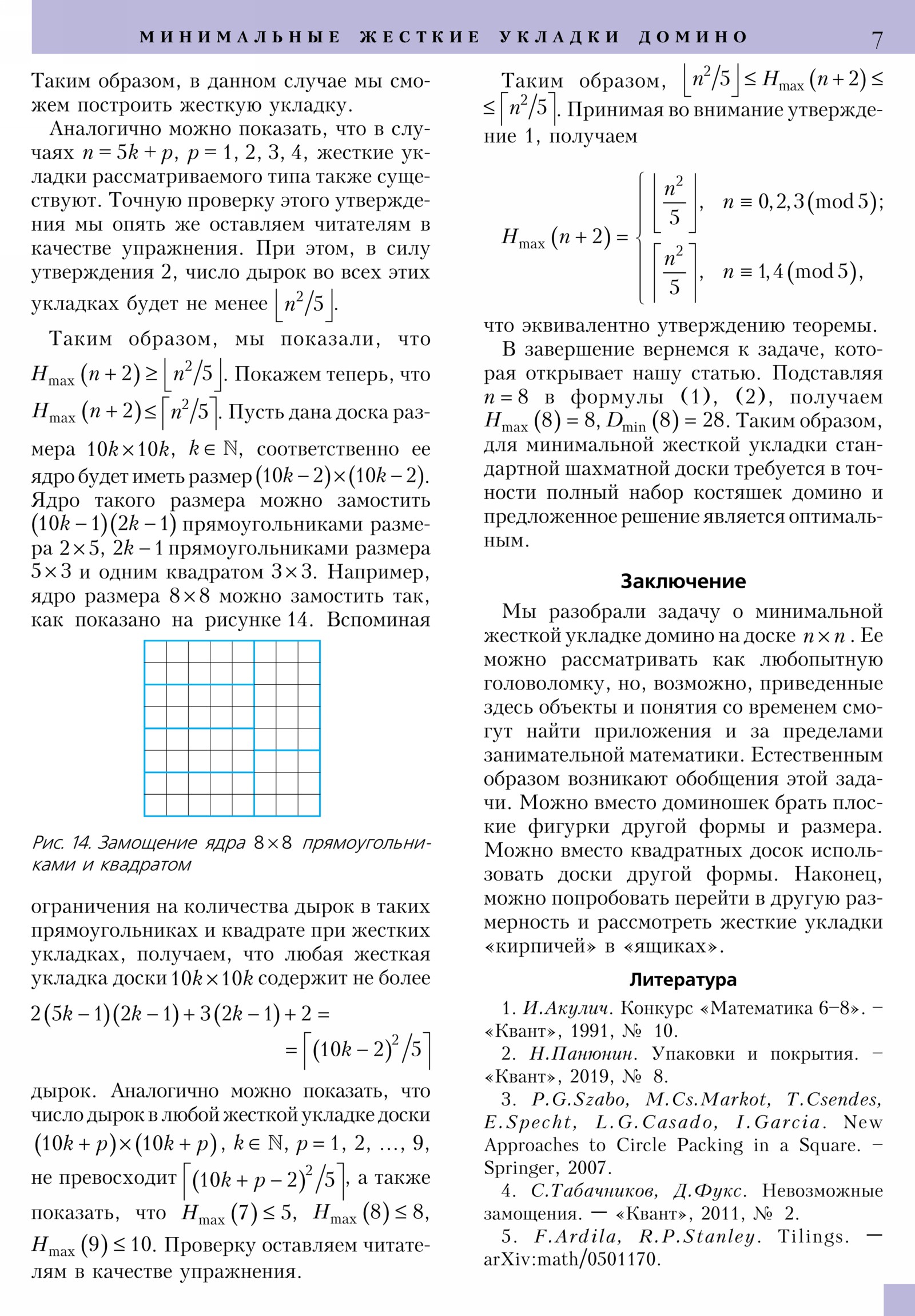 Стр. 7