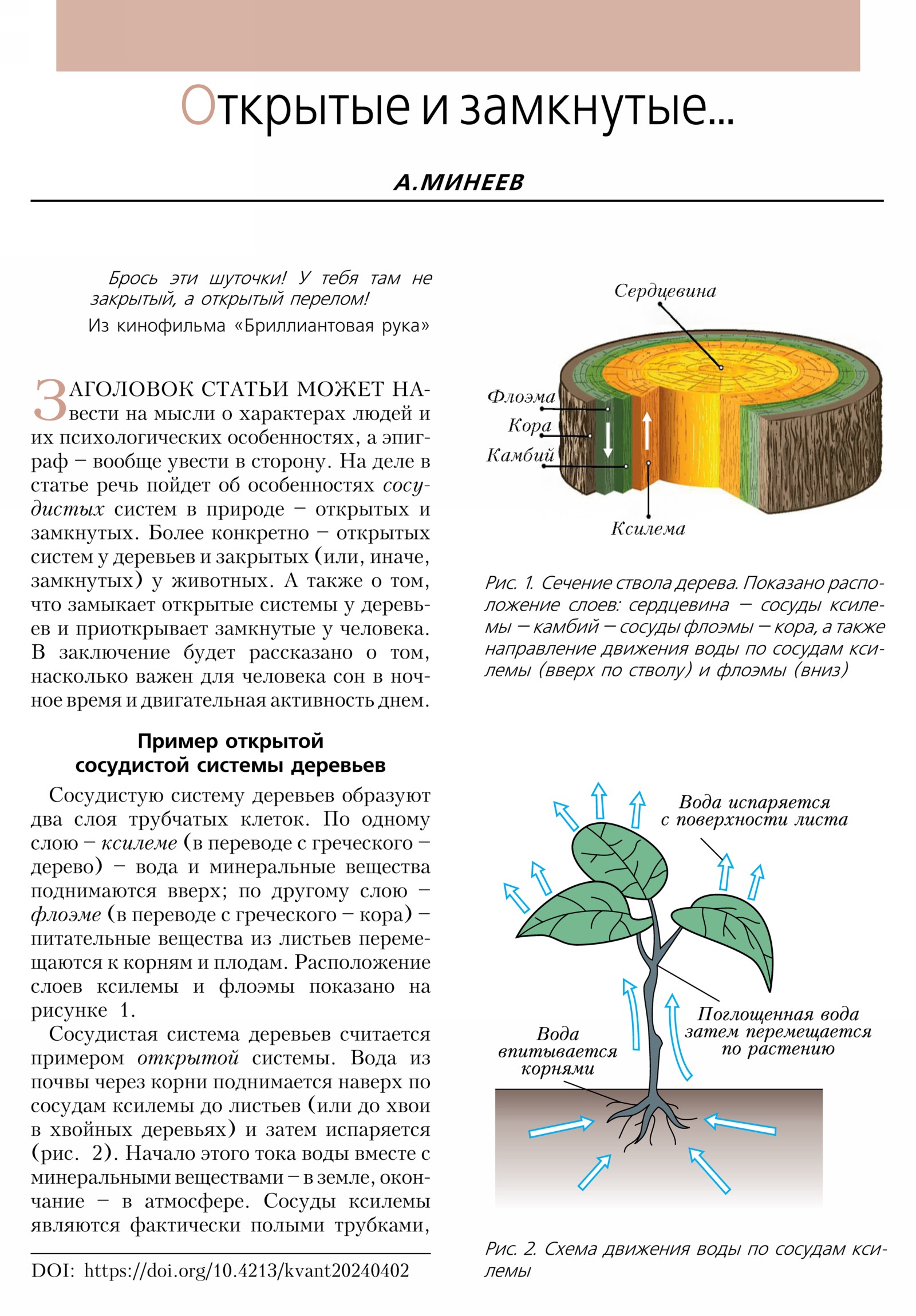 Стр. 8