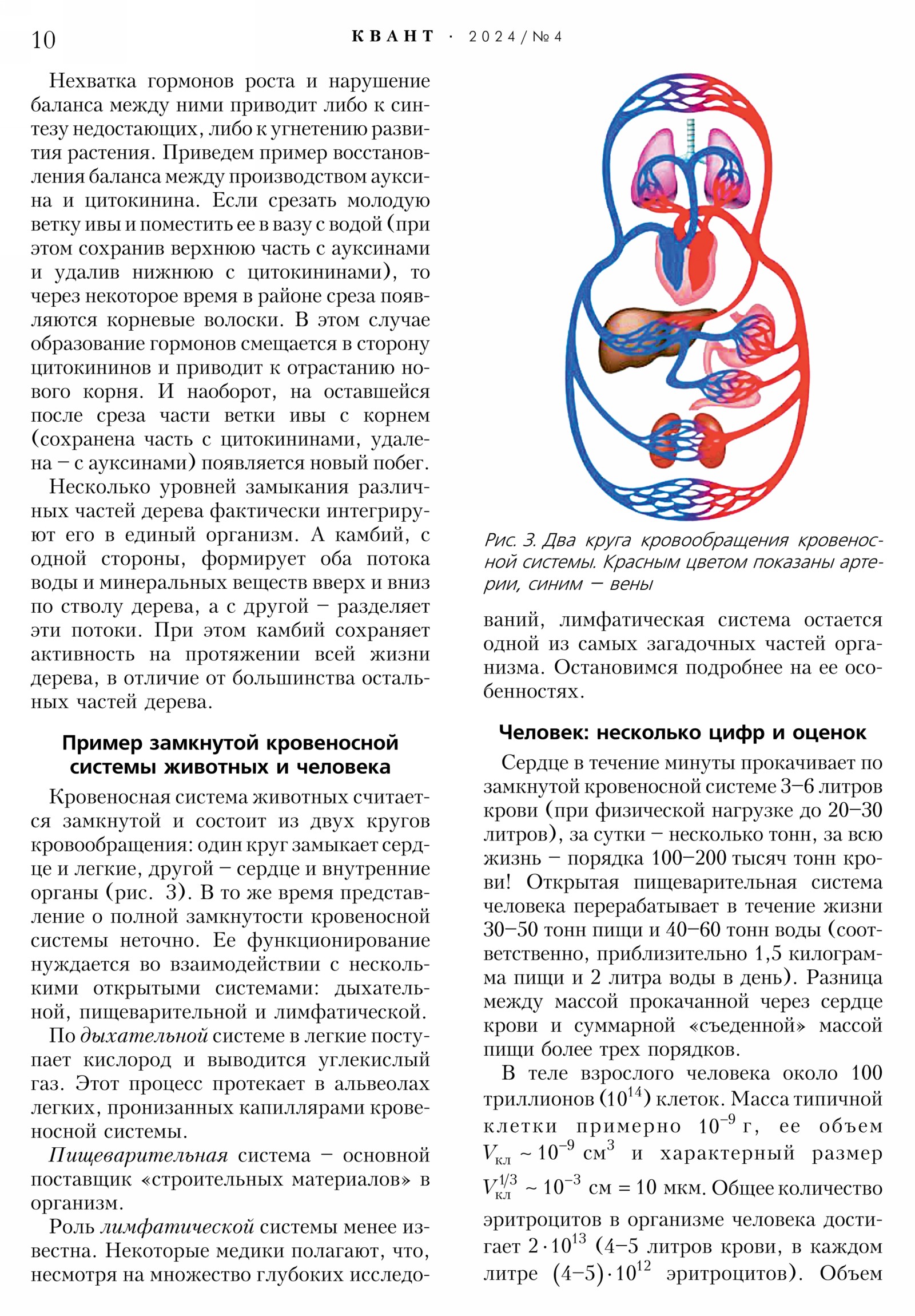 Стр. 10