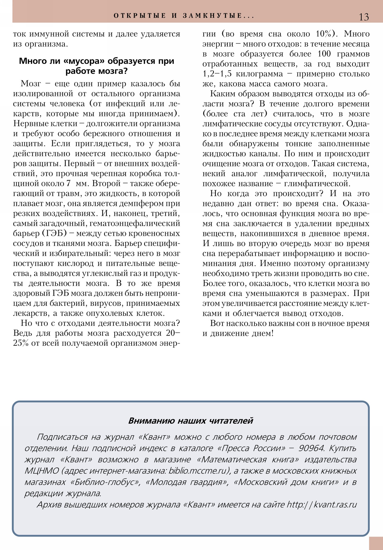 Стр. 13