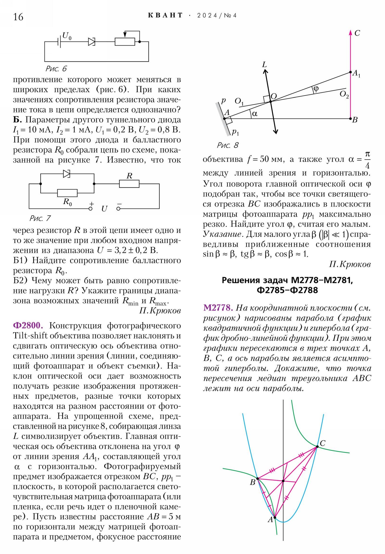 Стр. 16