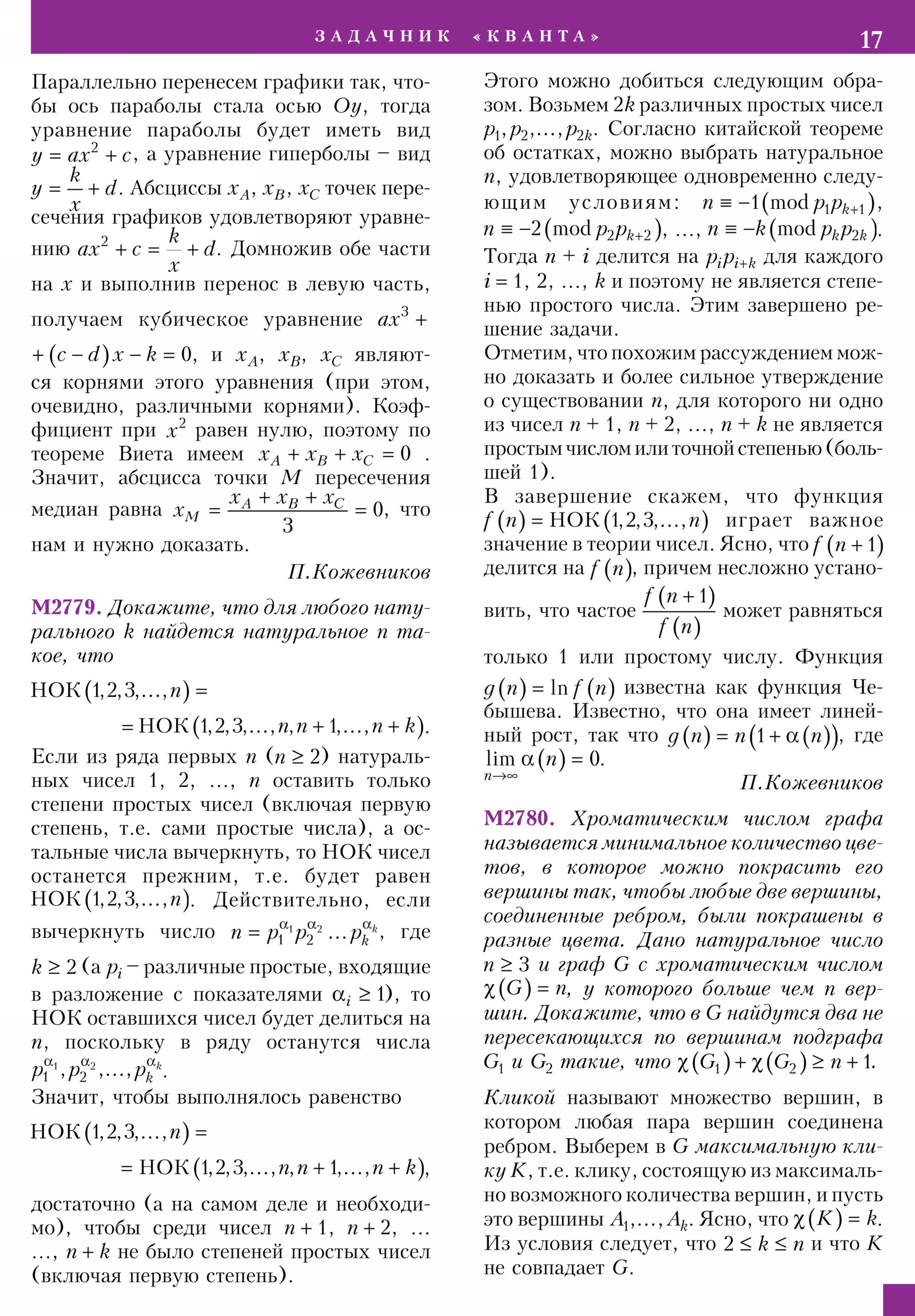 Стр. 17