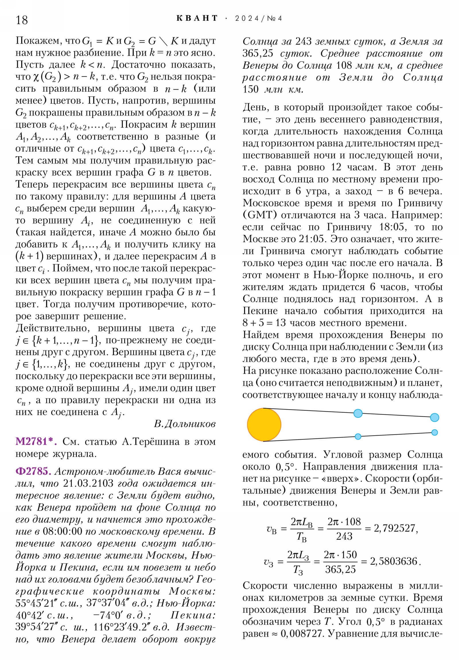 Стр. 18