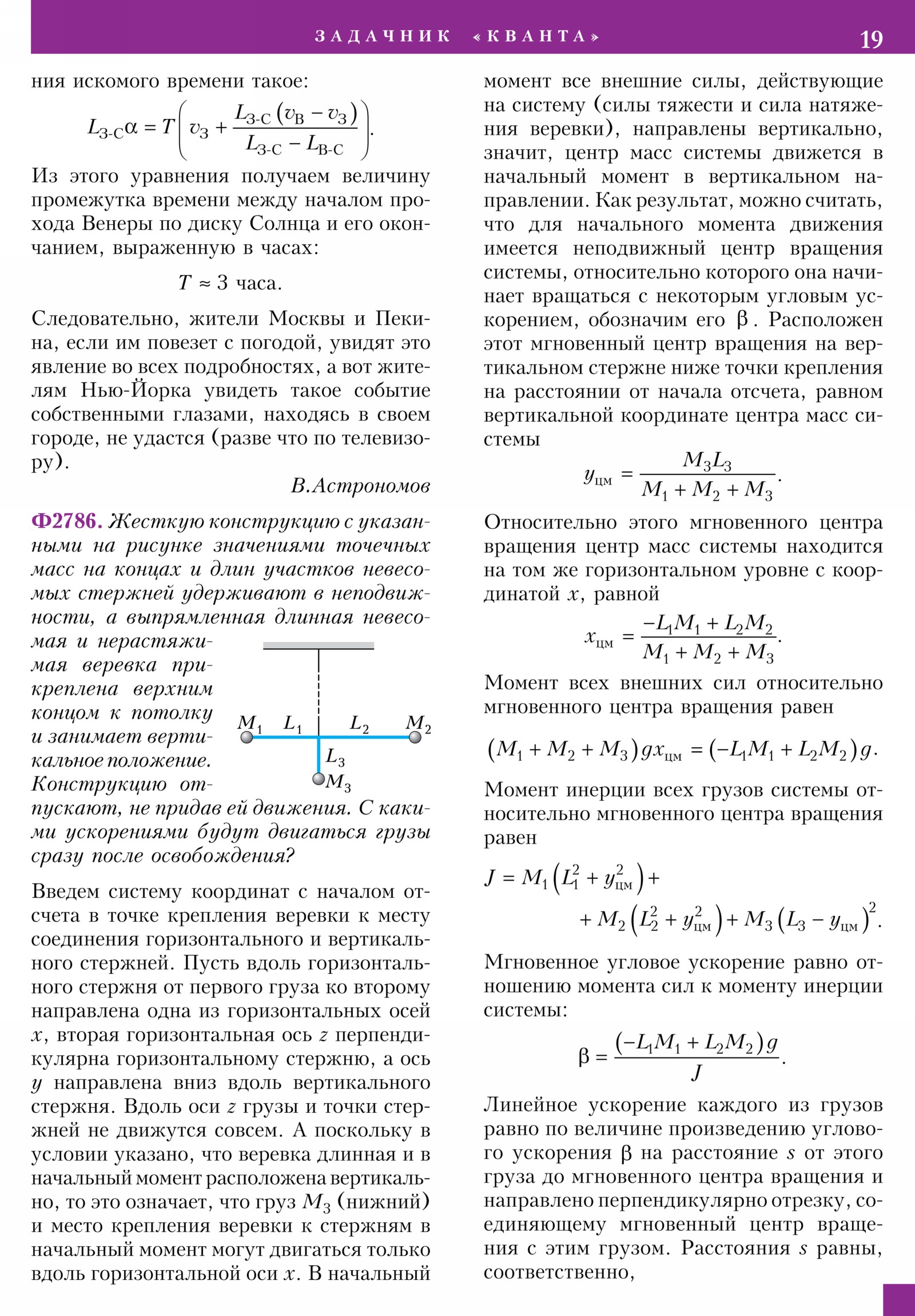 Стр. 19