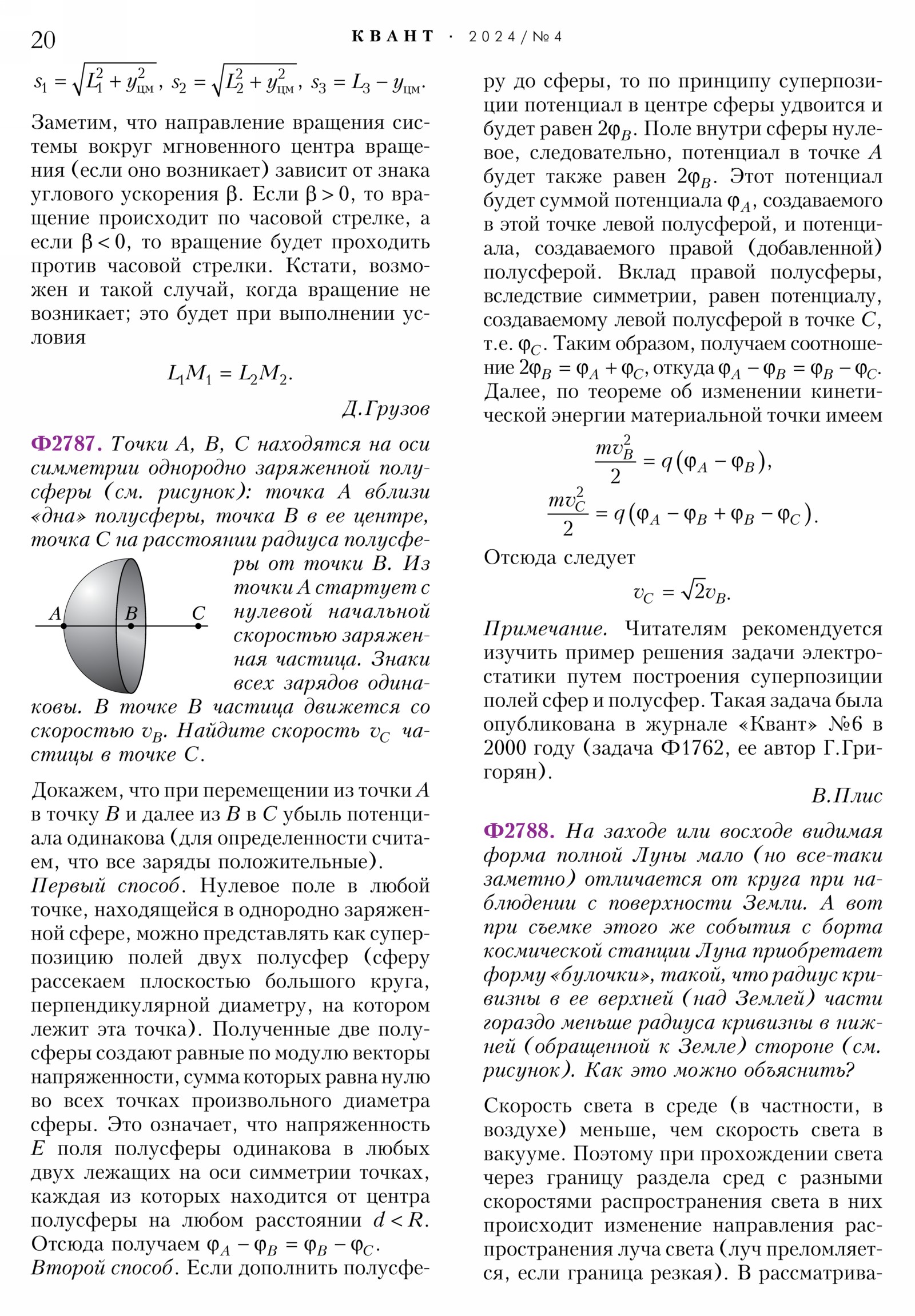 Стр. 20