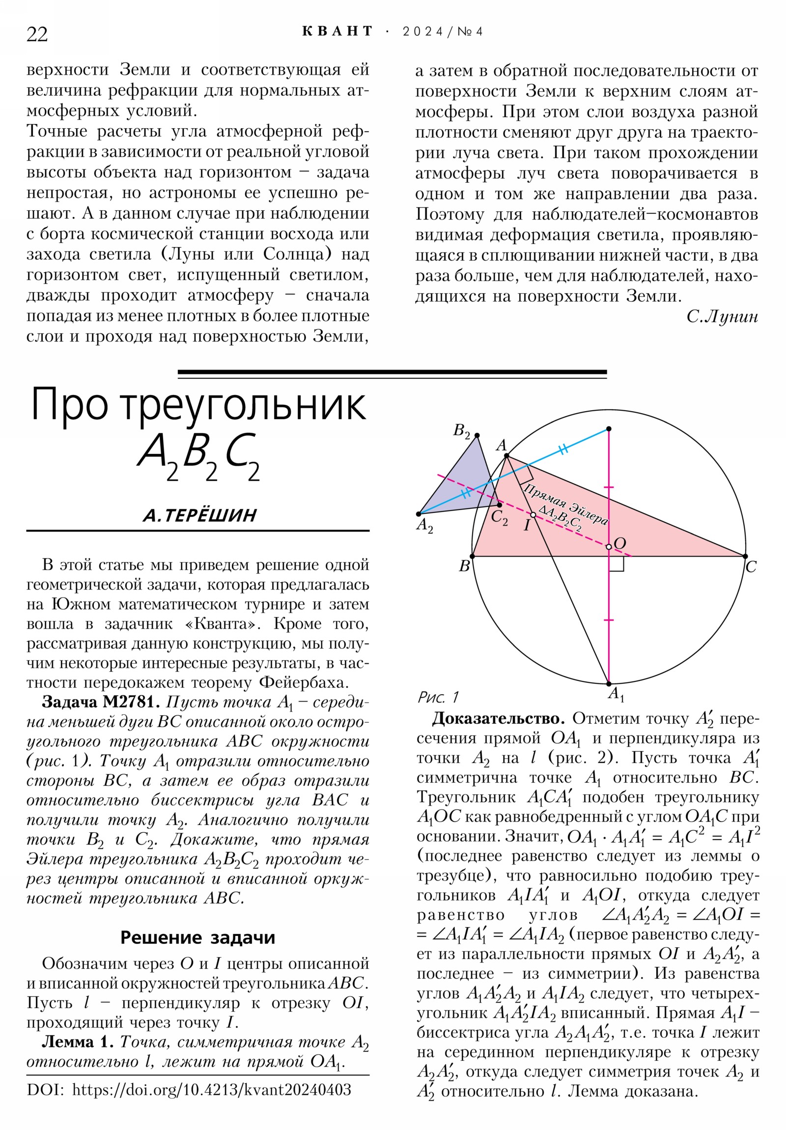 Стр. 22