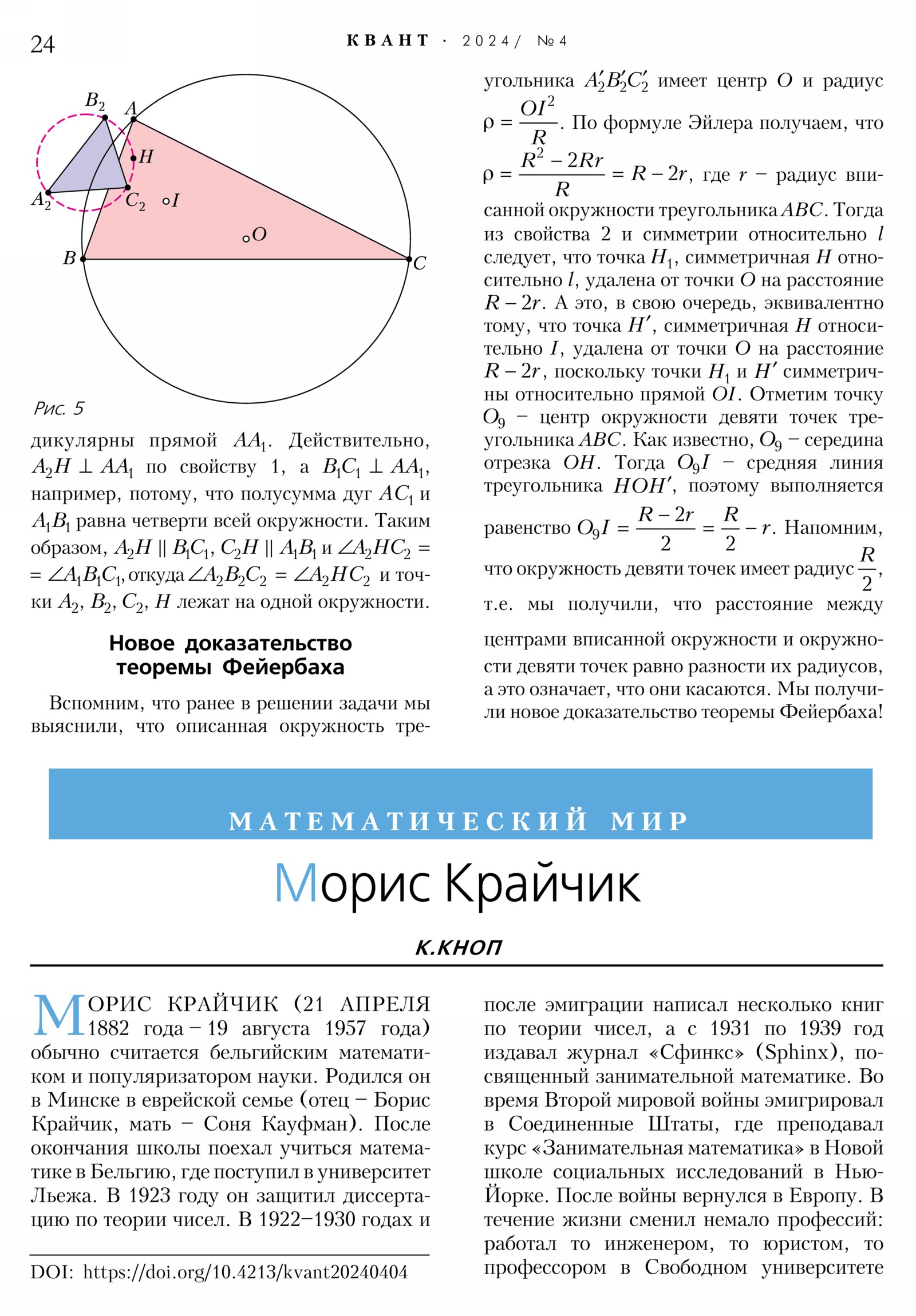 Стр. 24