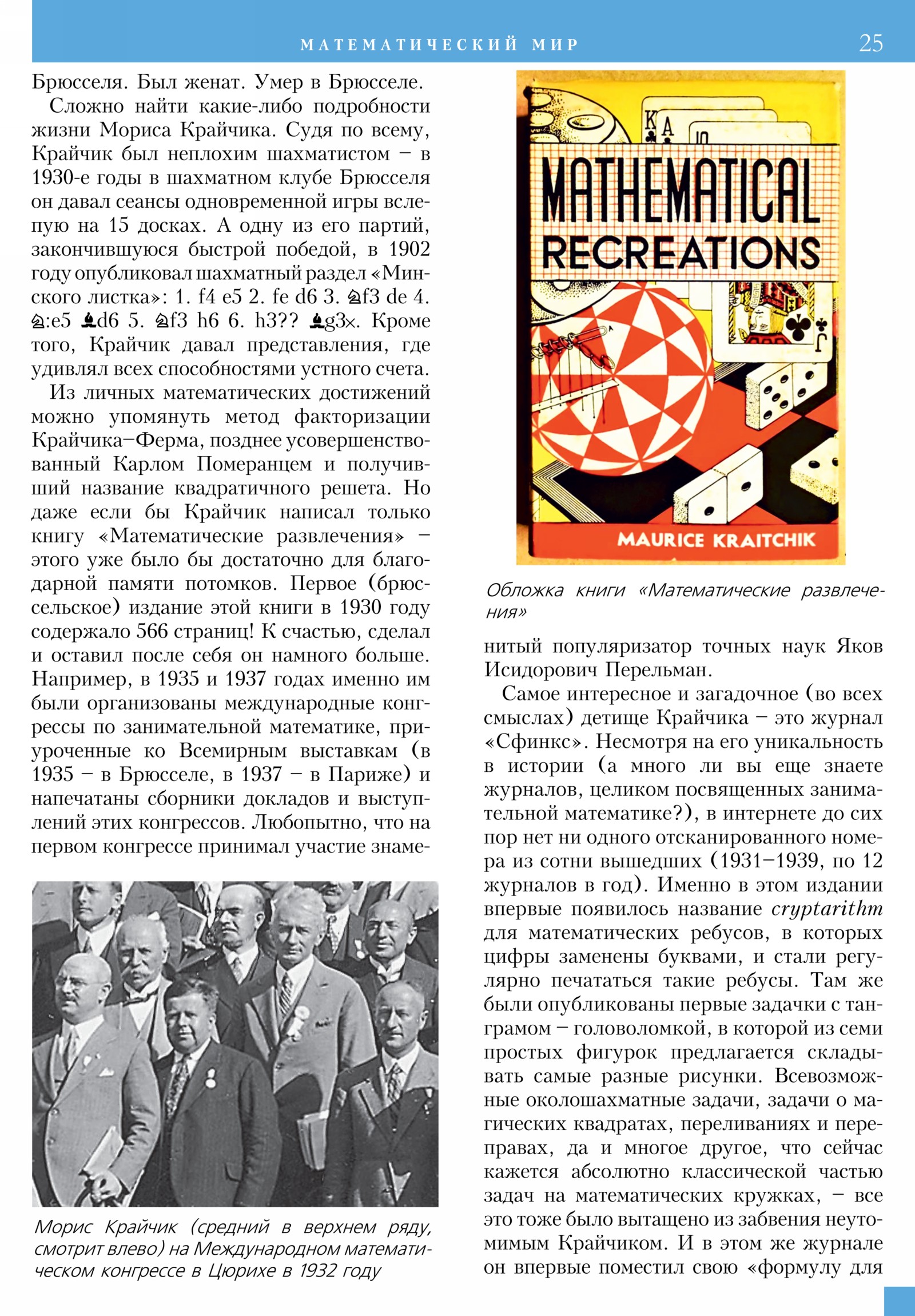 Стр. 25