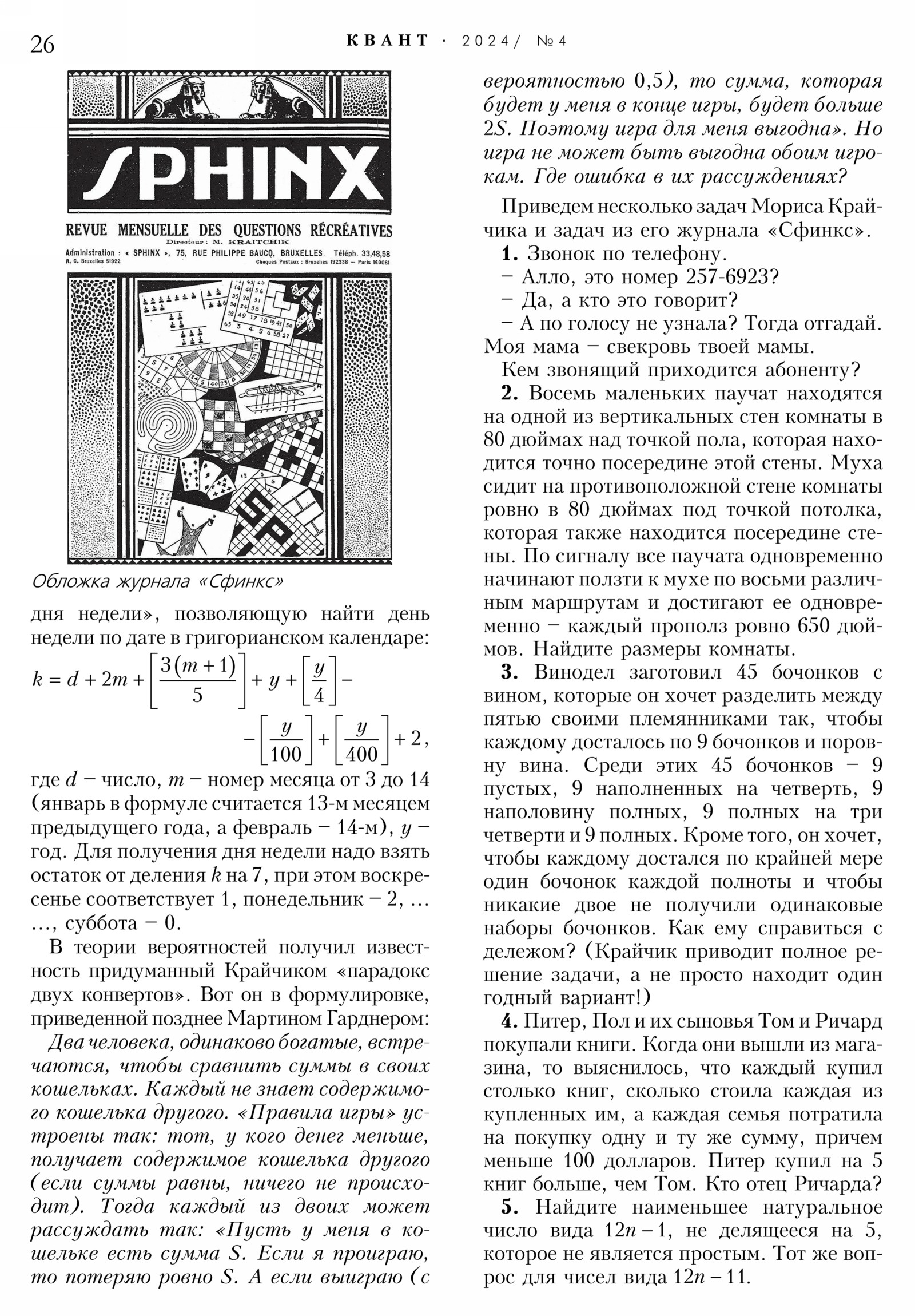 Стр. 26