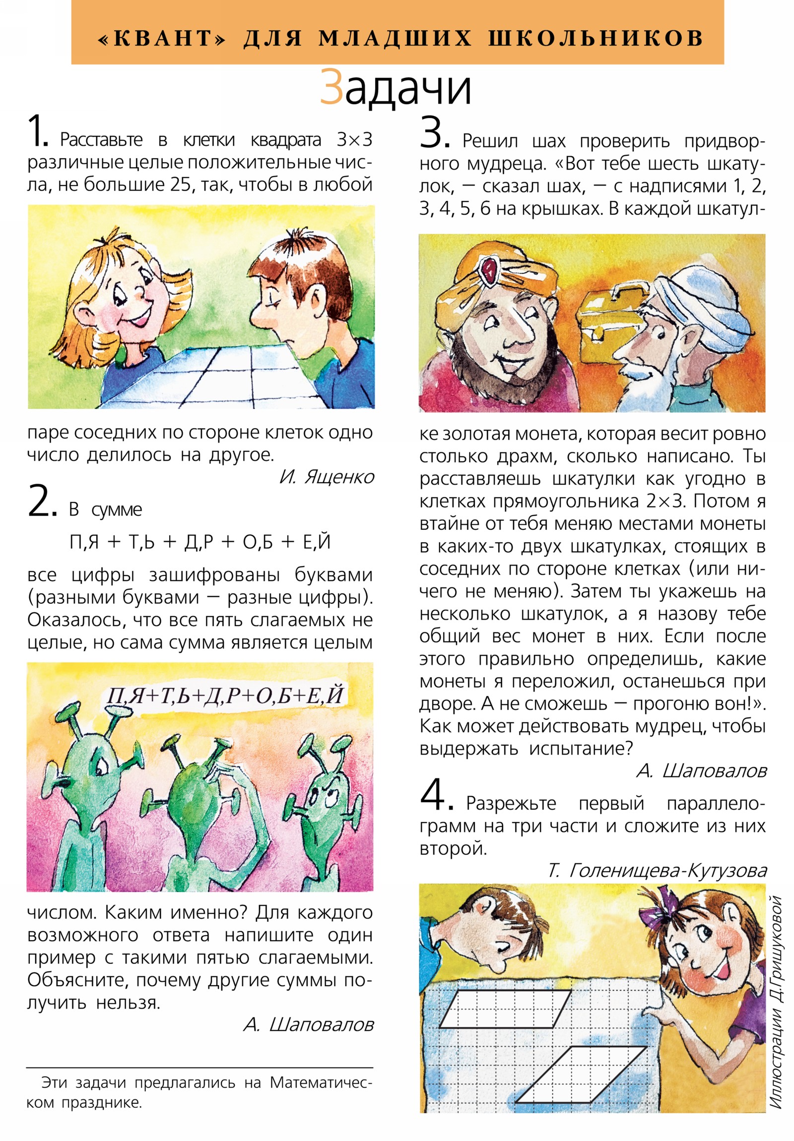 Стр. 27