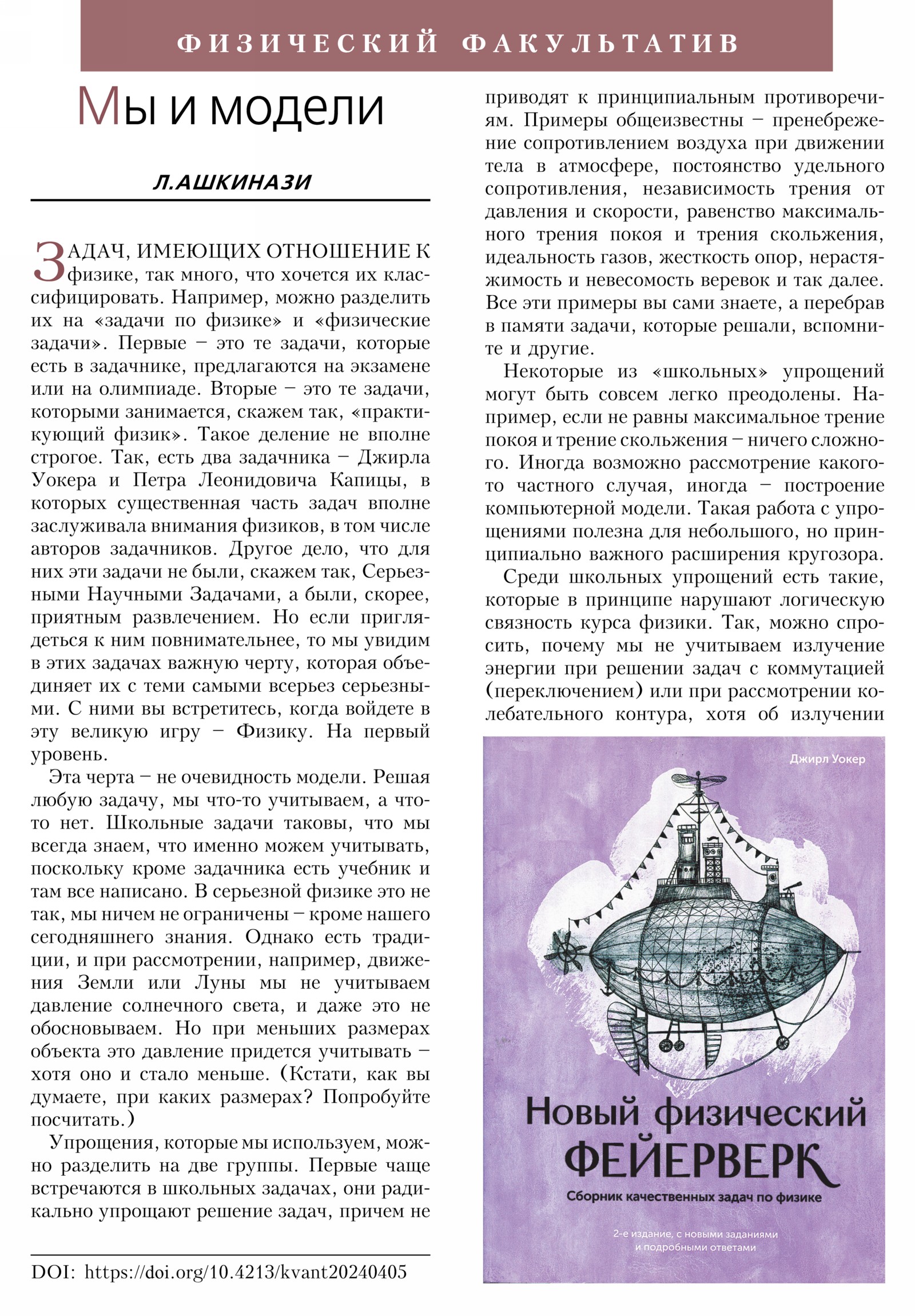 Стр. 28