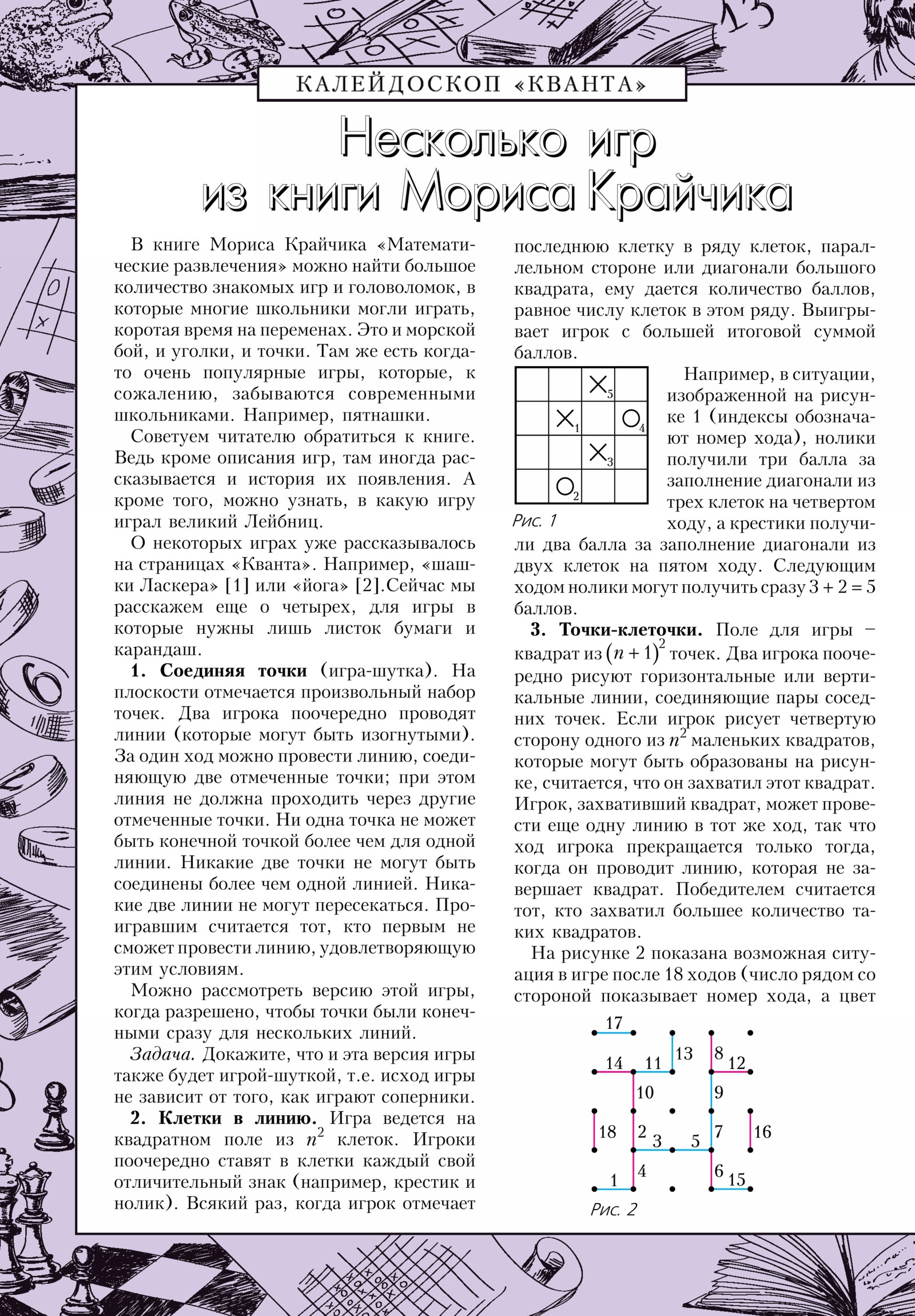 Стр. 32