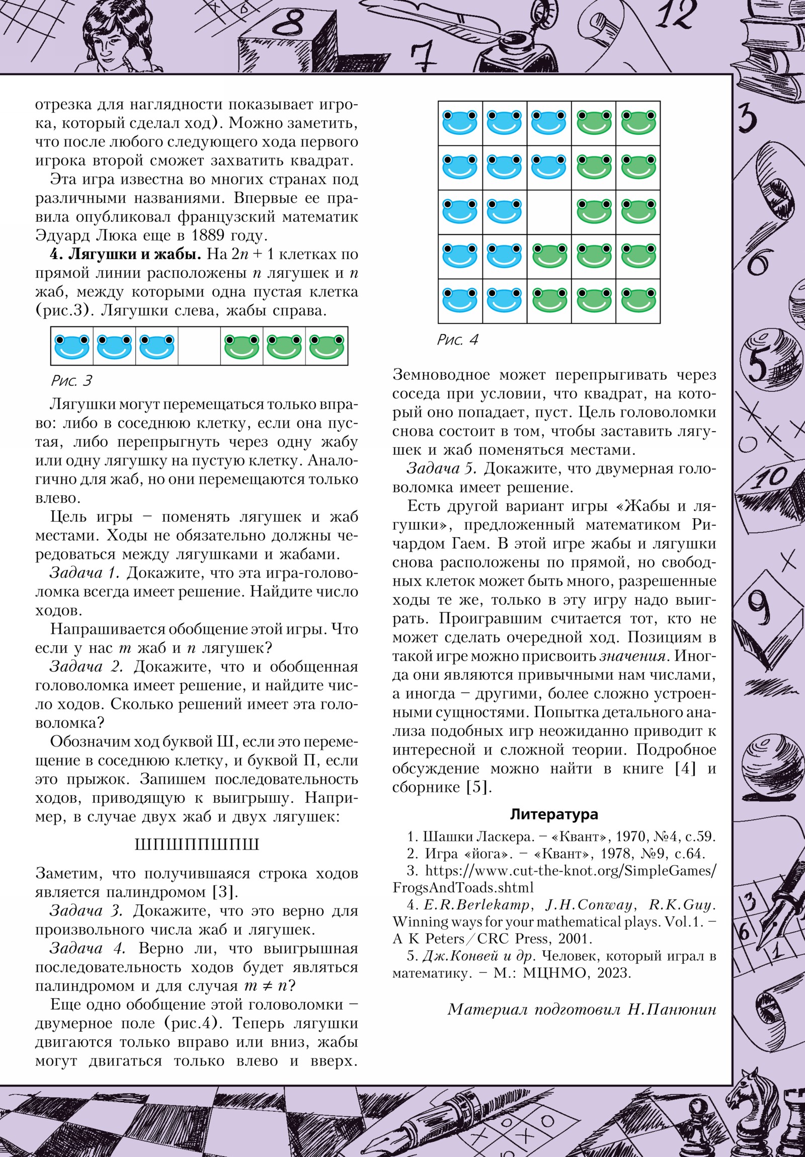 Стр. 33