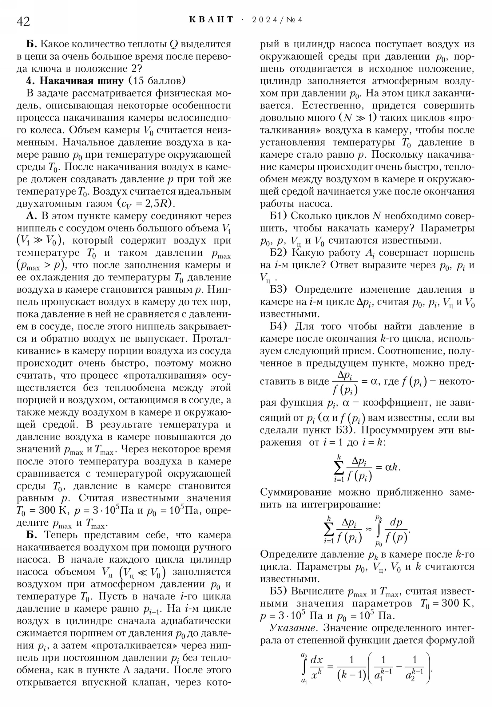 Стр. 42