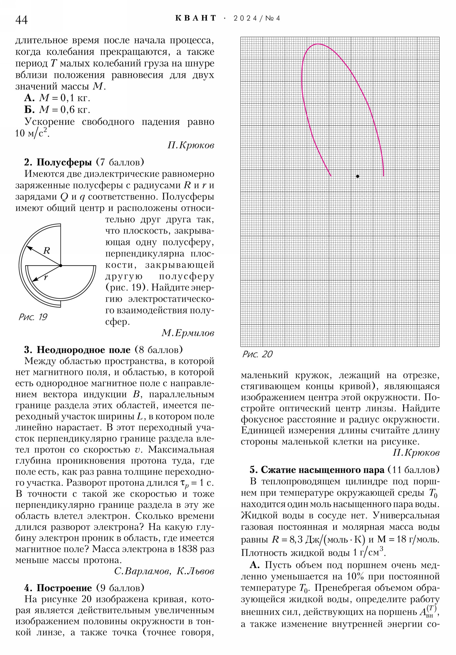 Стр. 44