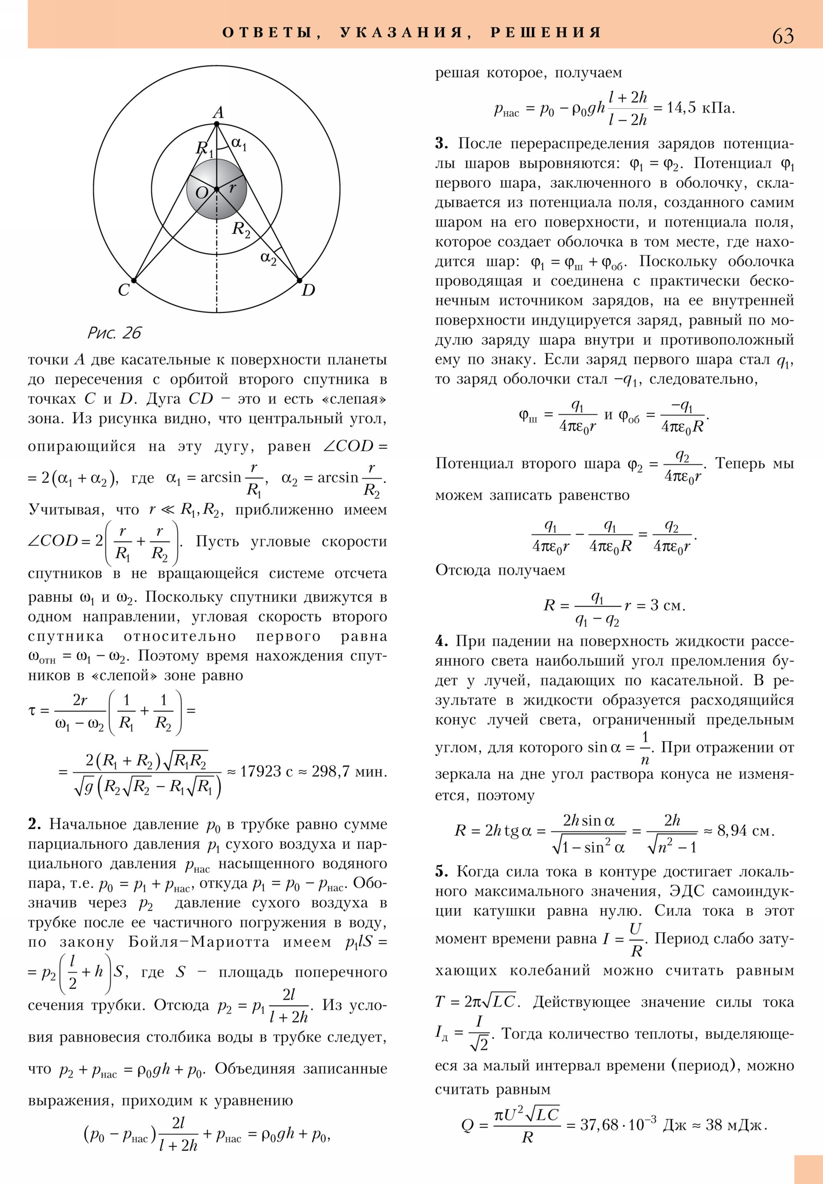Стр. 63