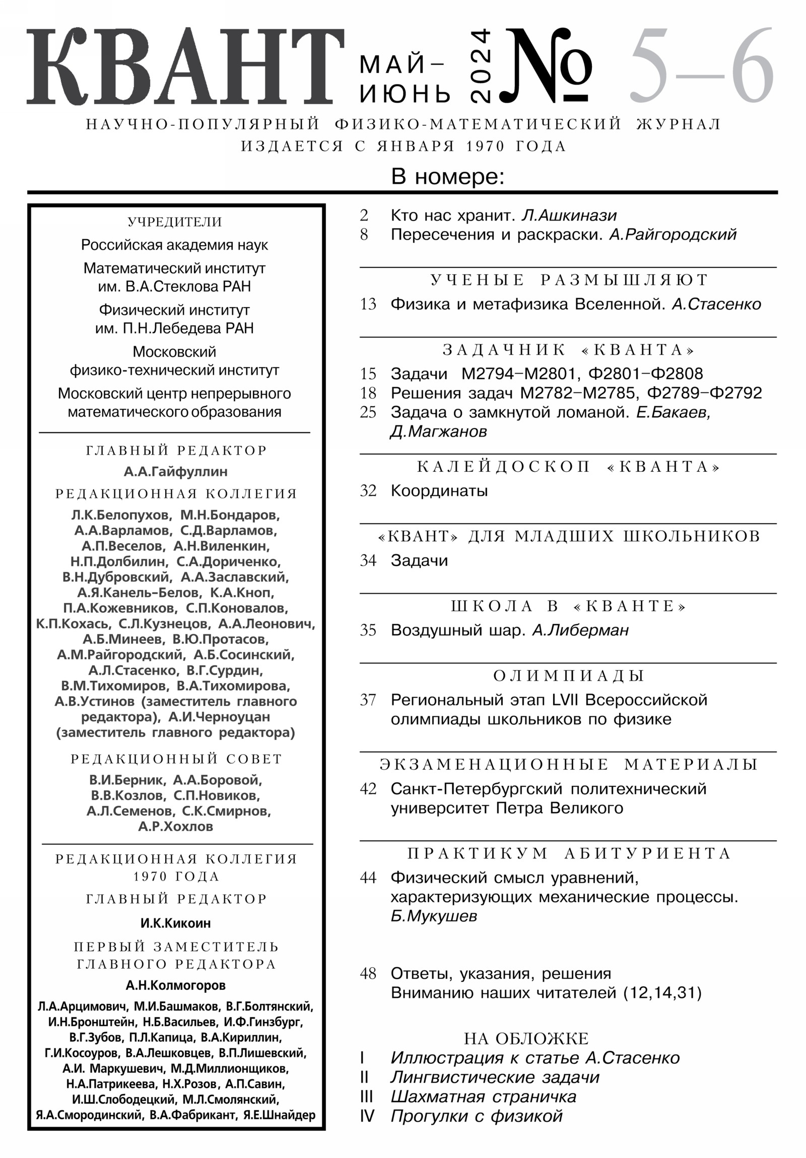 Стр. 1