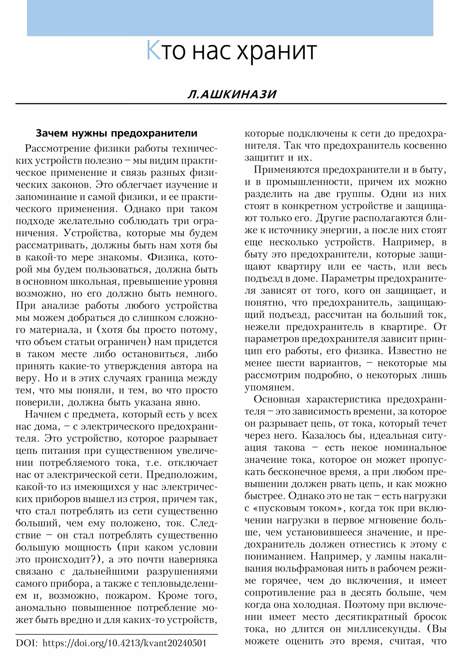 Стр. 2