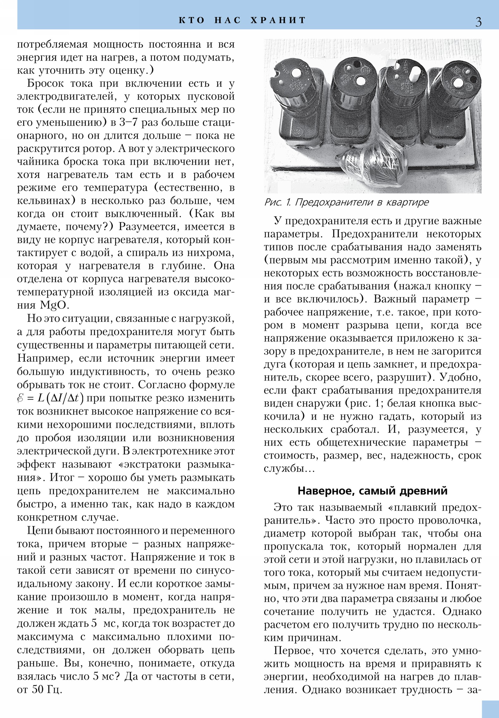 Стр. 3