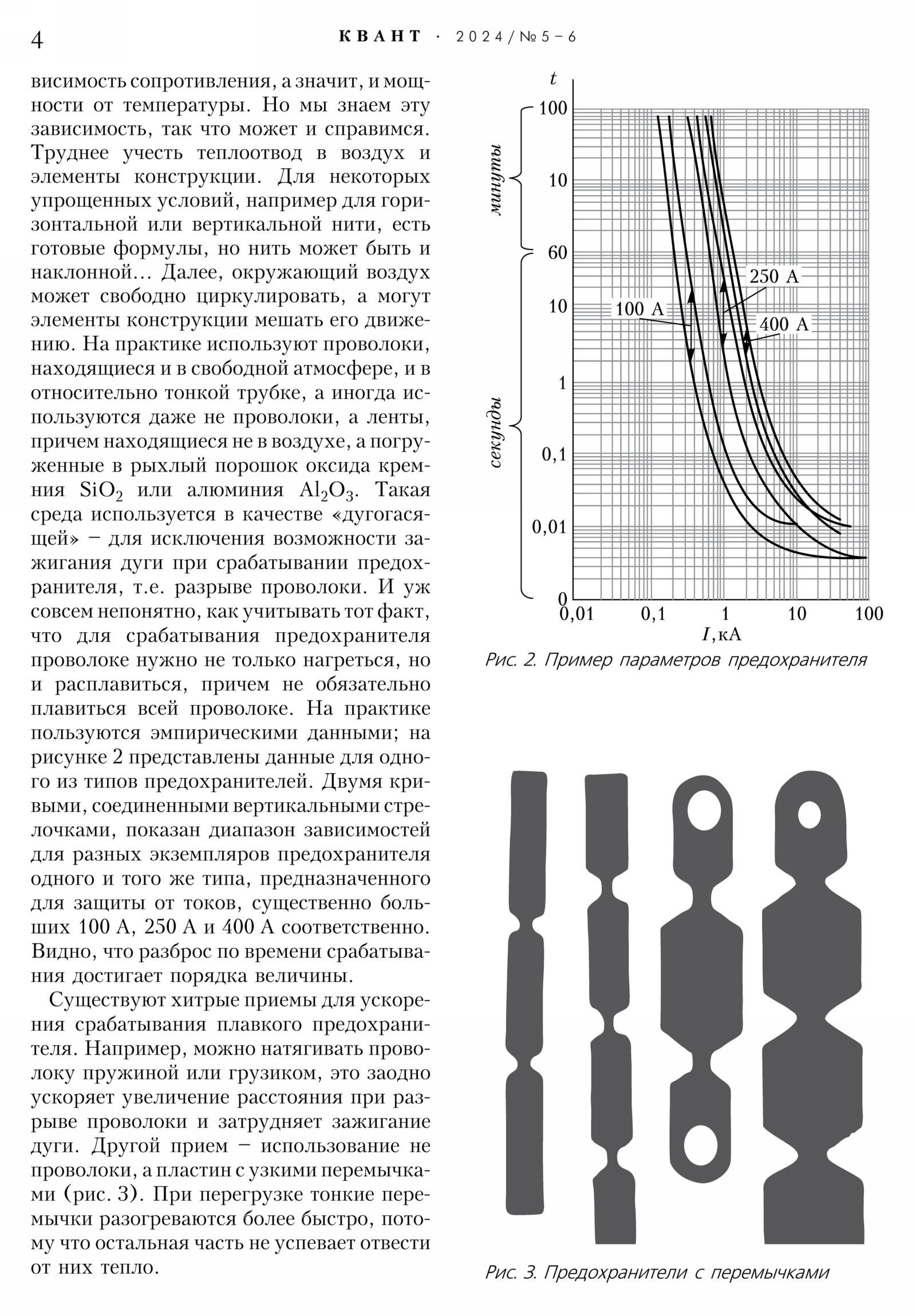 Стр. 4