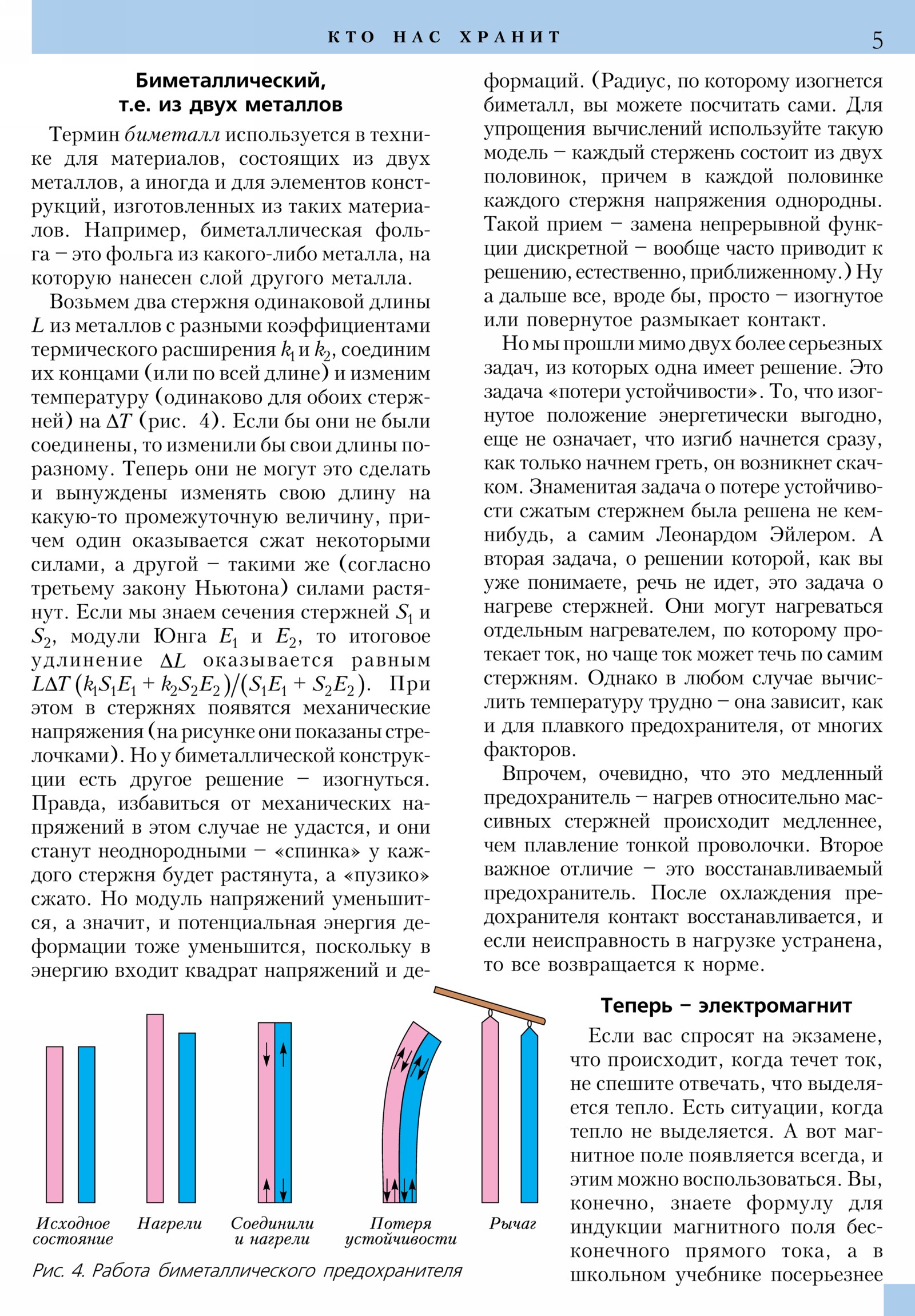 Стр. 5