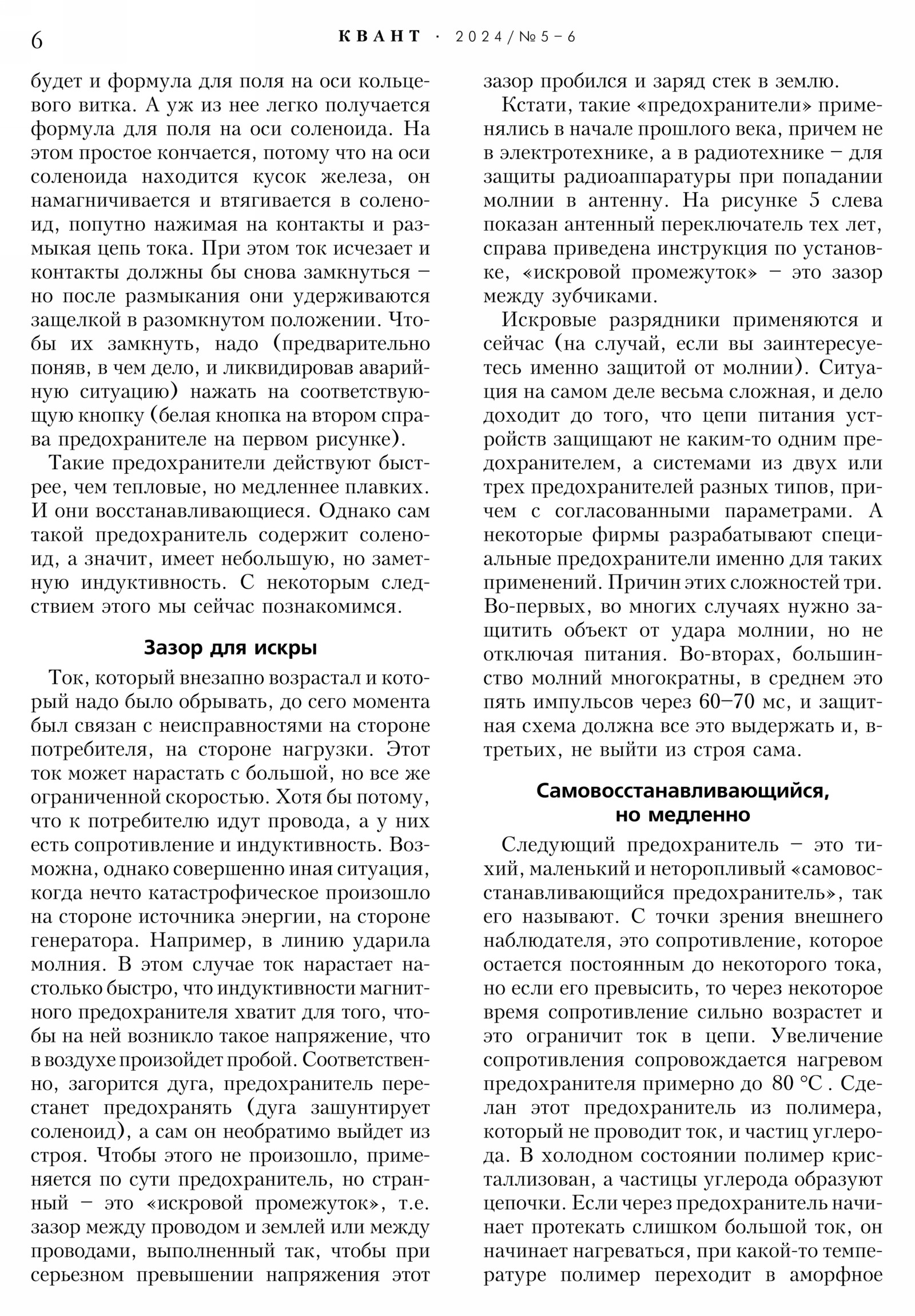 Стр. 6