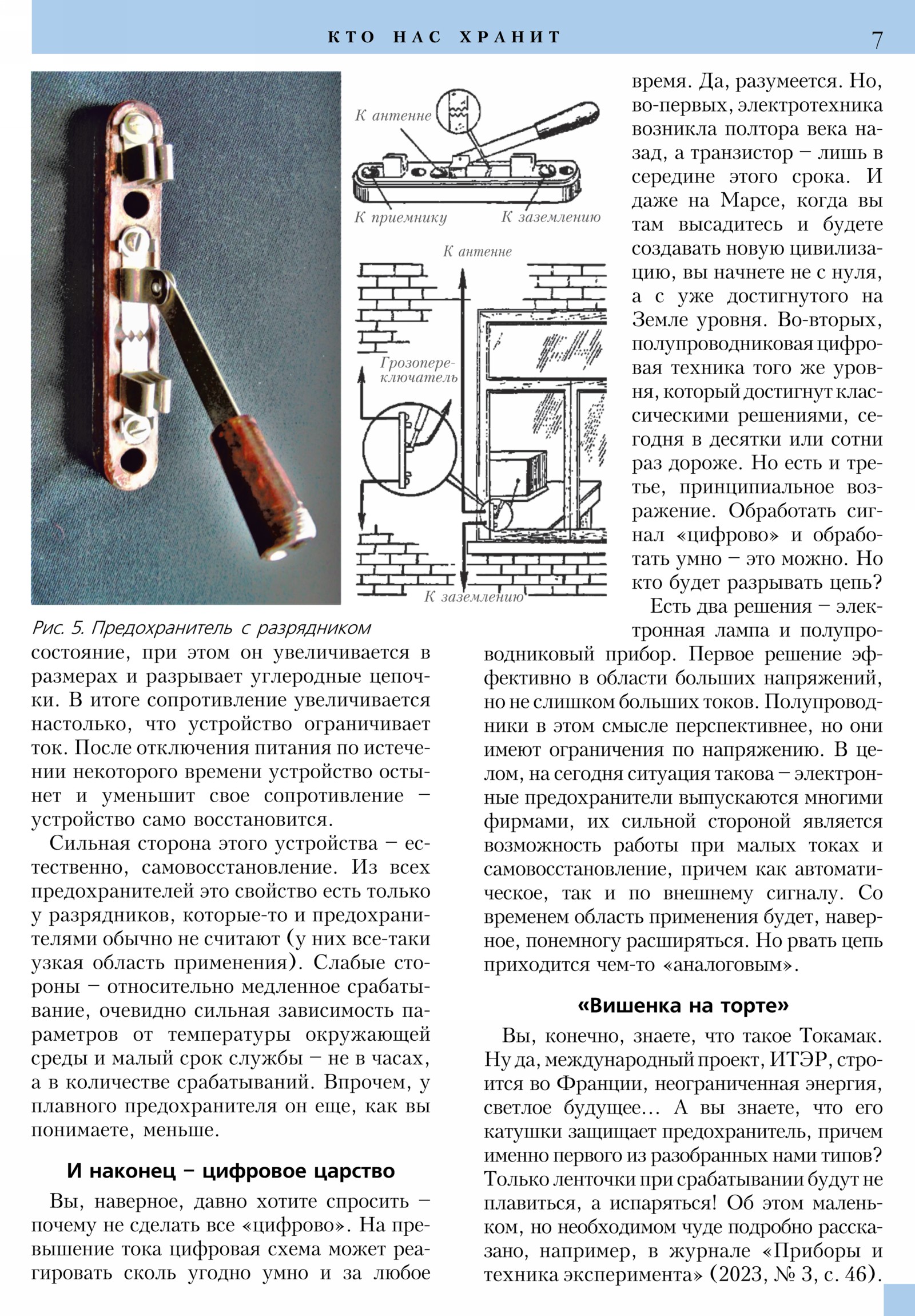 Стр. 7