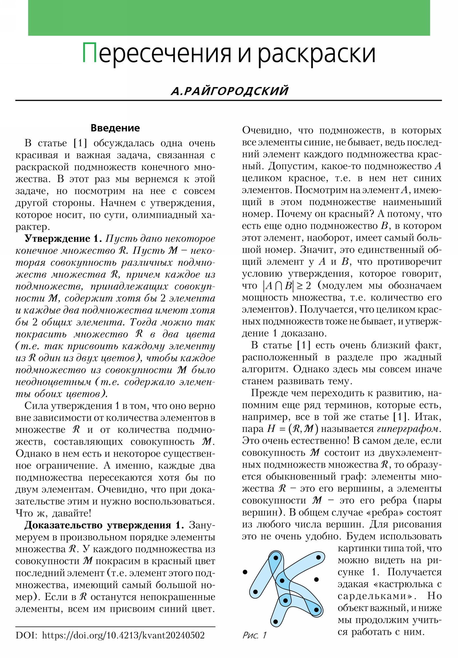 Стр. 8