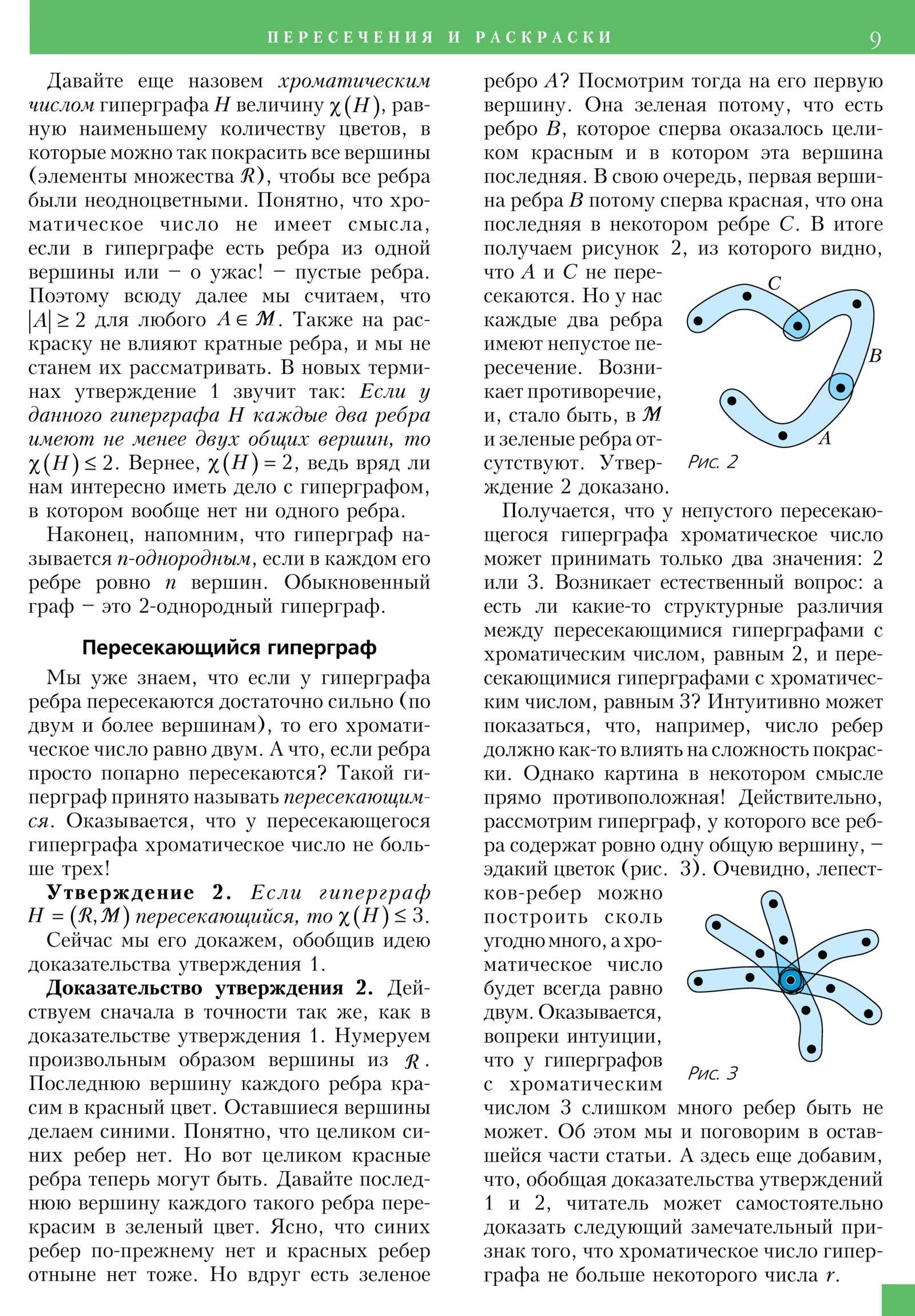 Стр. 9