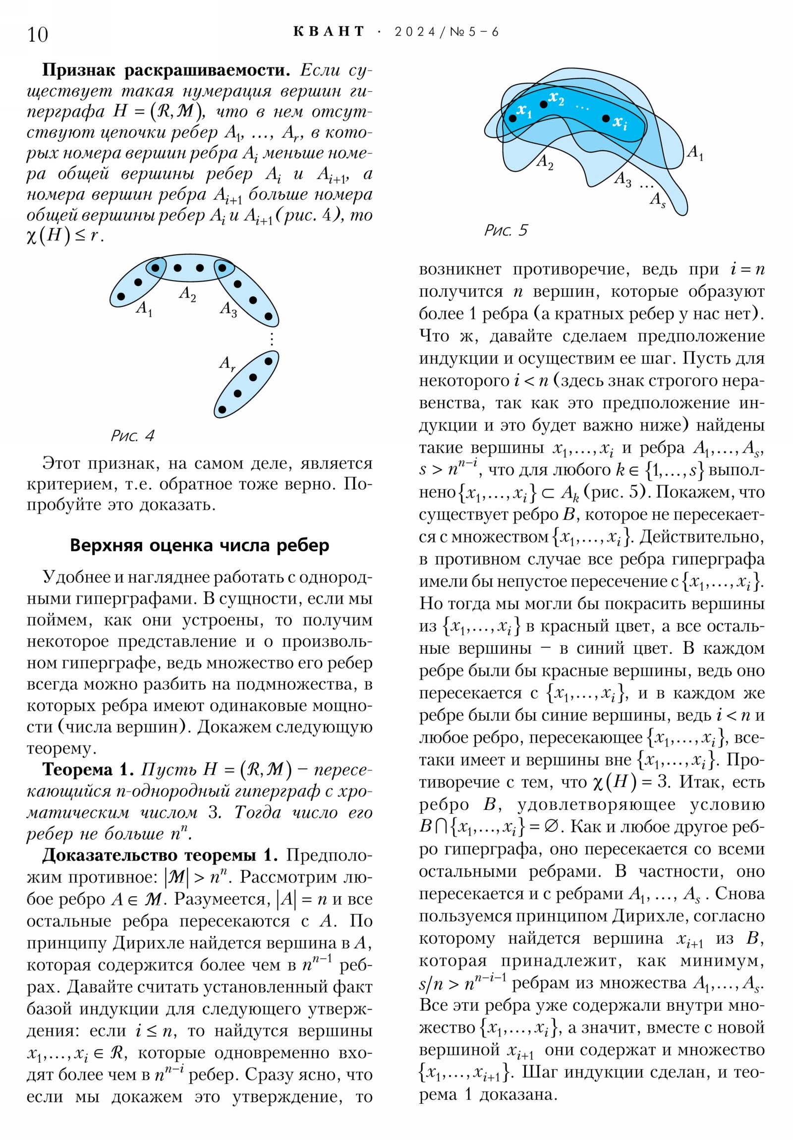 Стр. 10