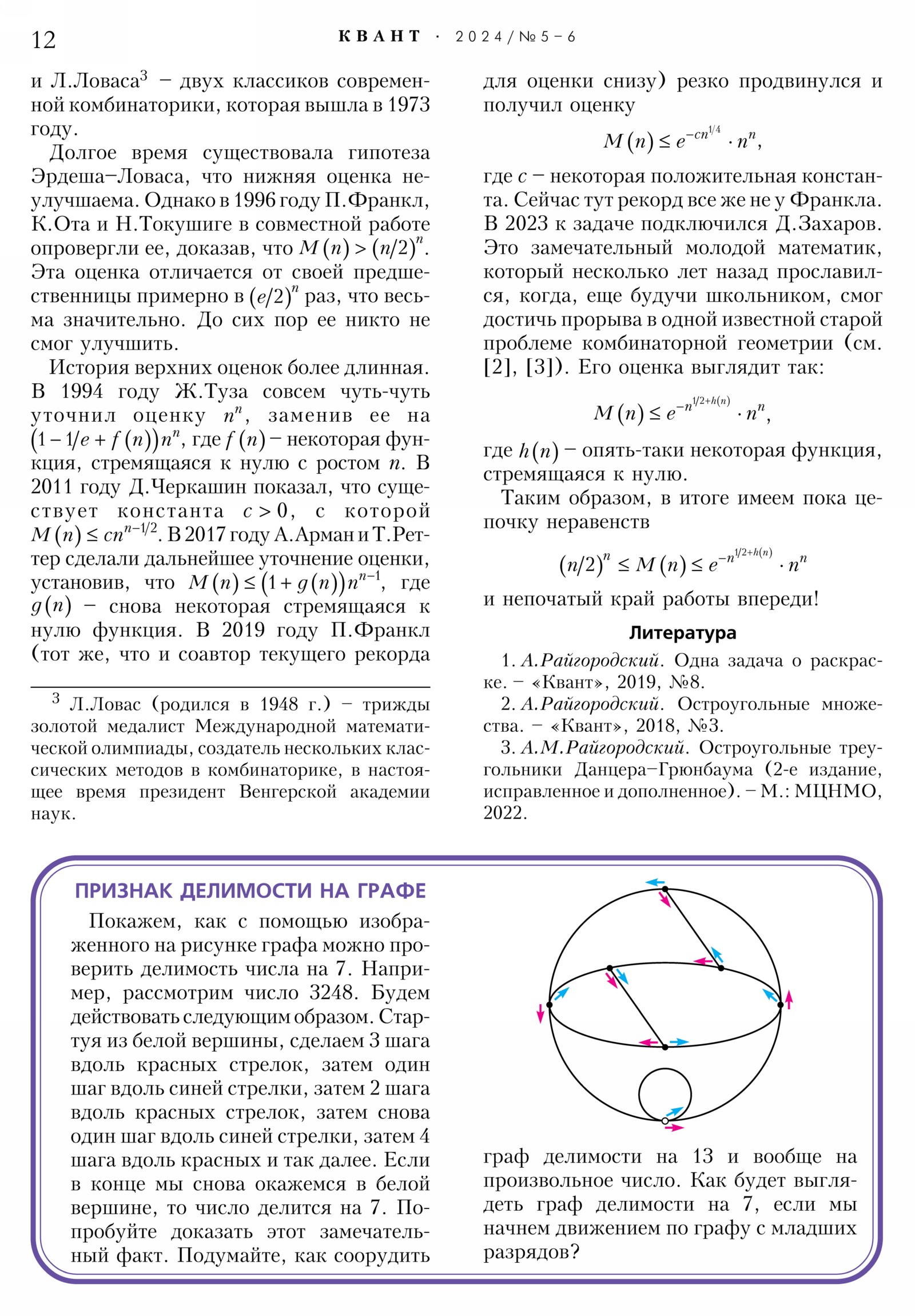 Стр. 12
