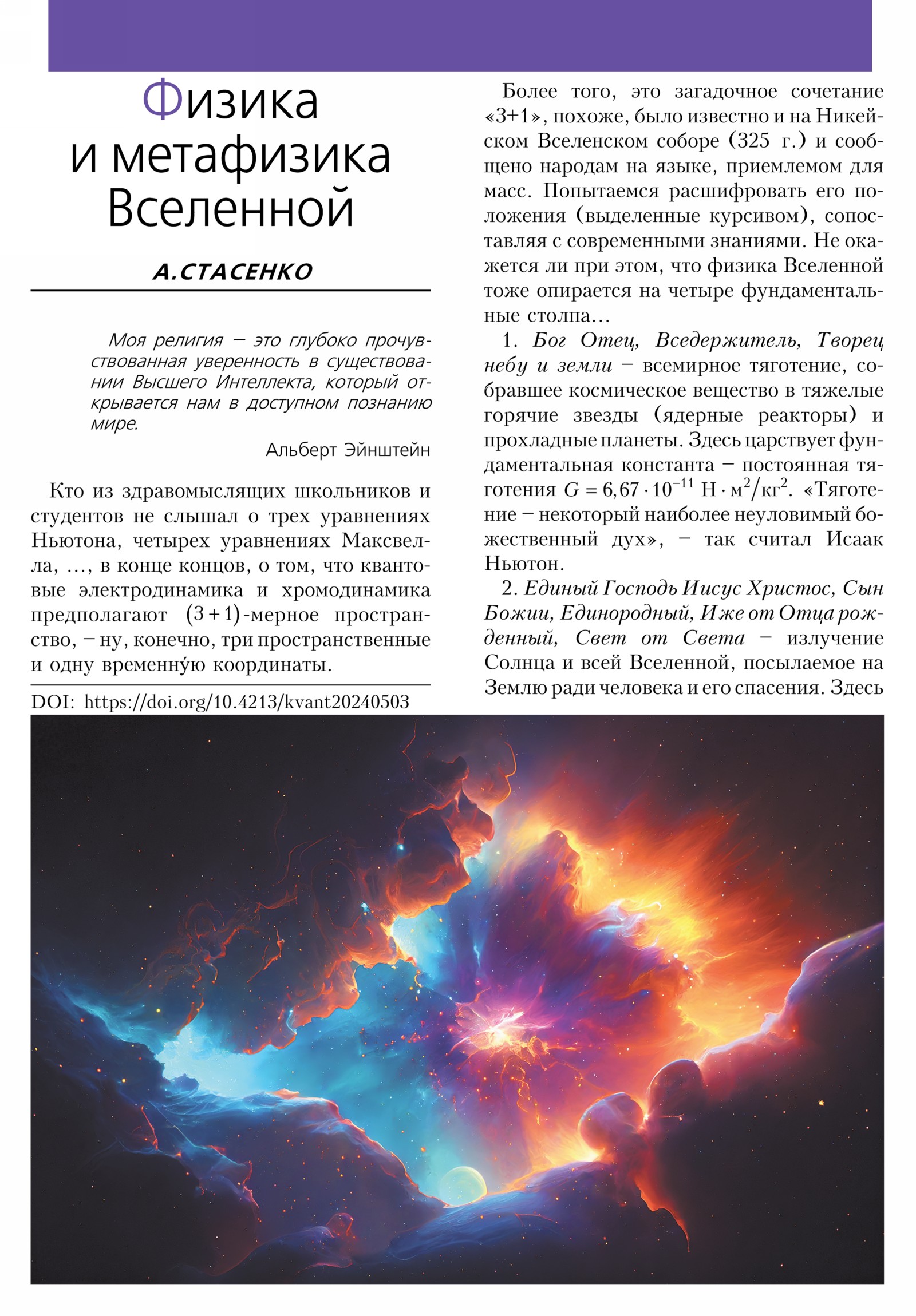 Стр. 13