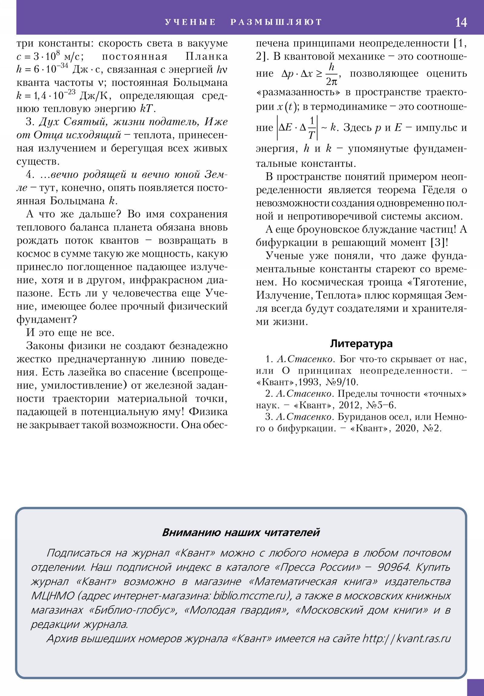 Стр. 14