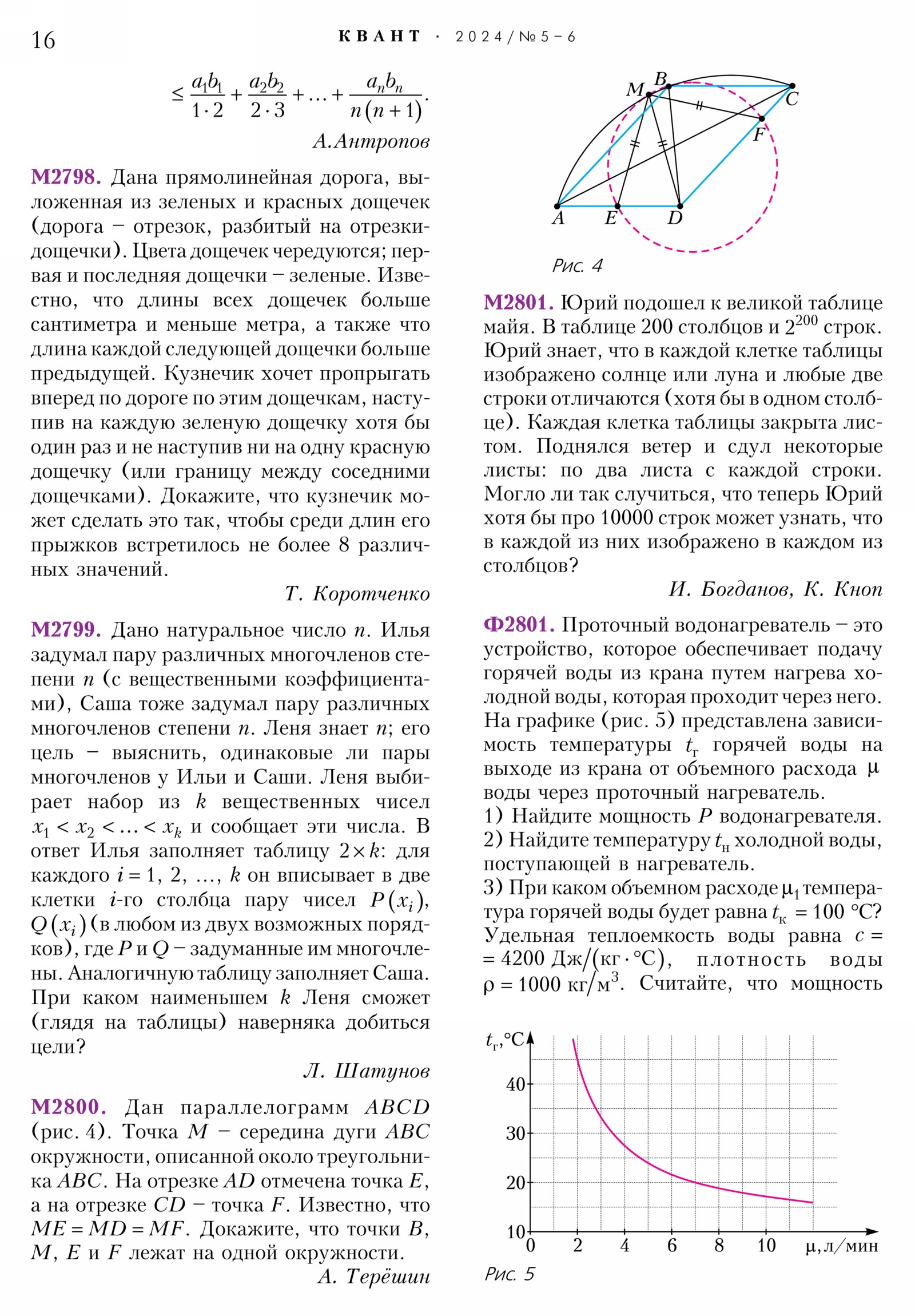Стр. 16