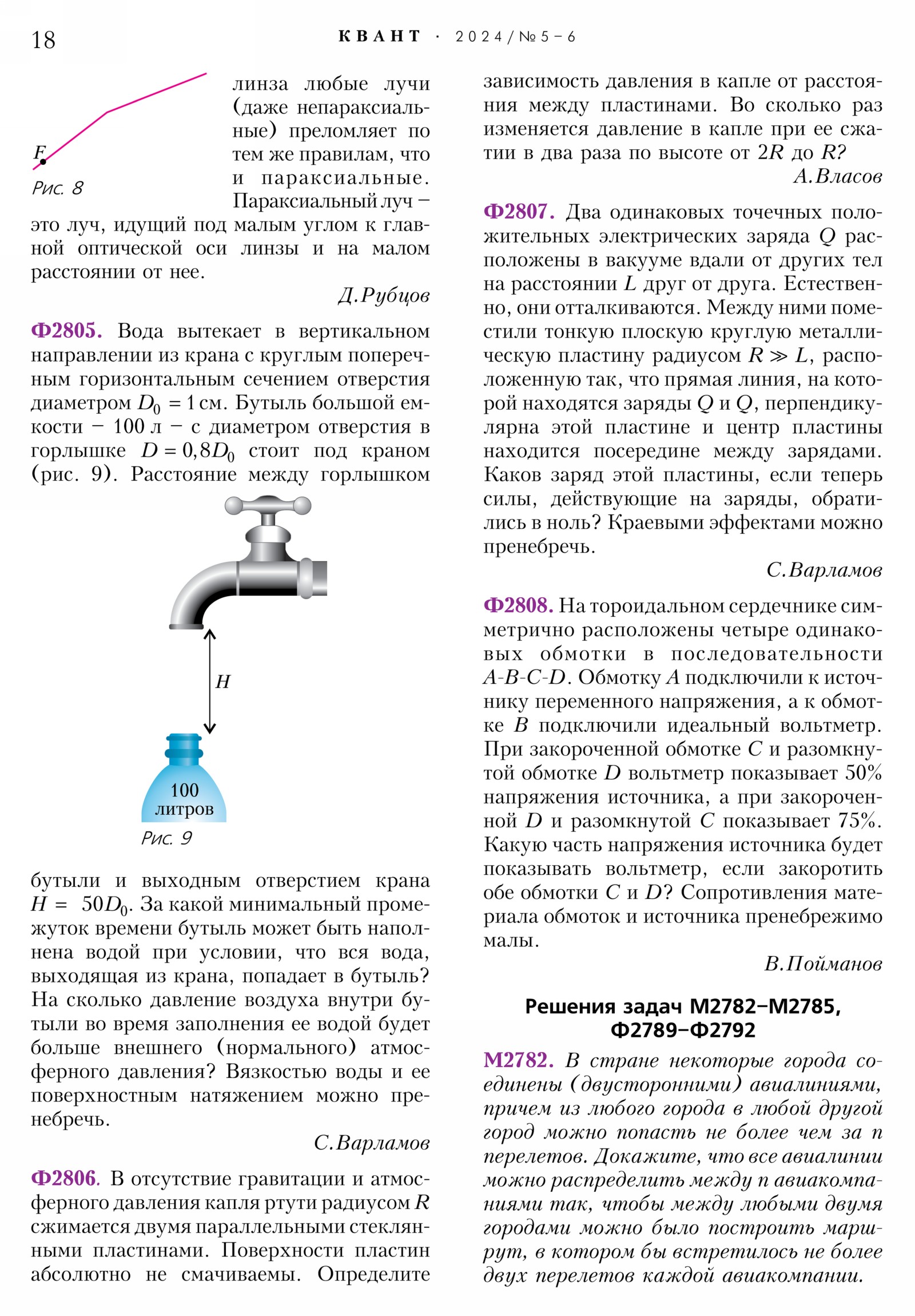 Стр. 18