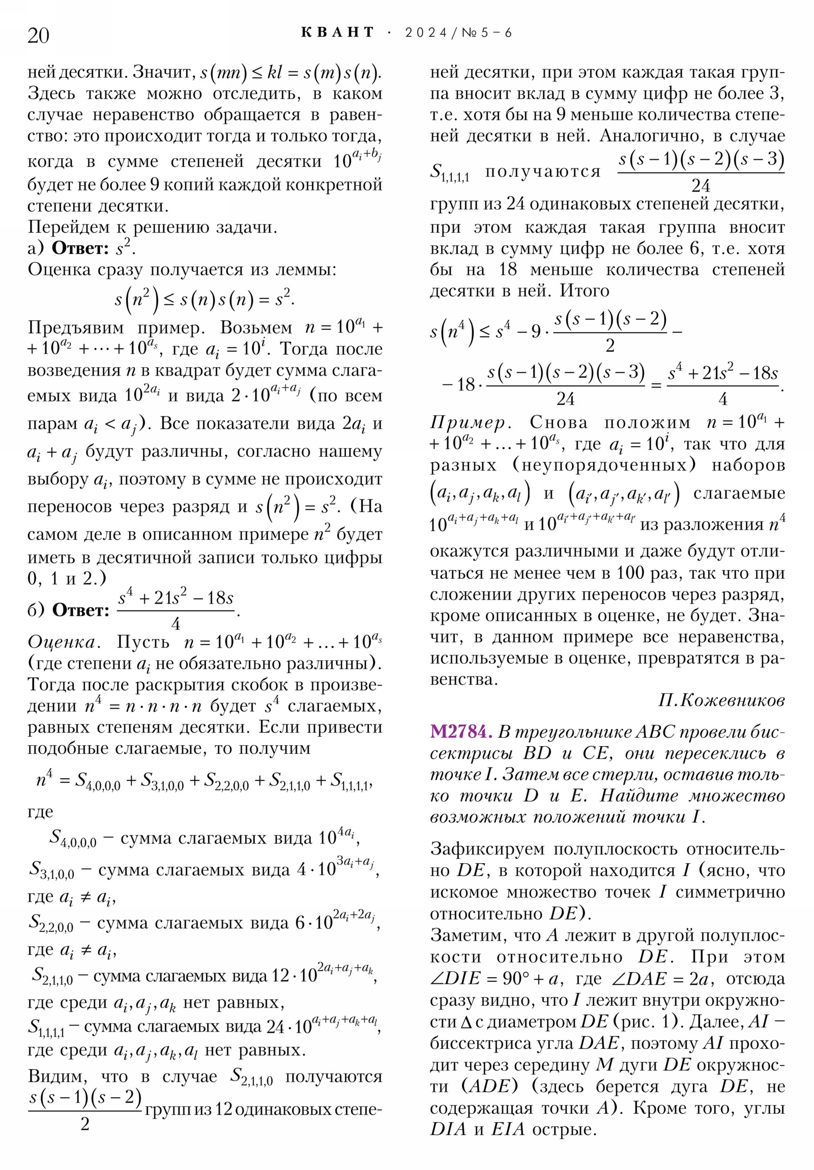 Стр. 20