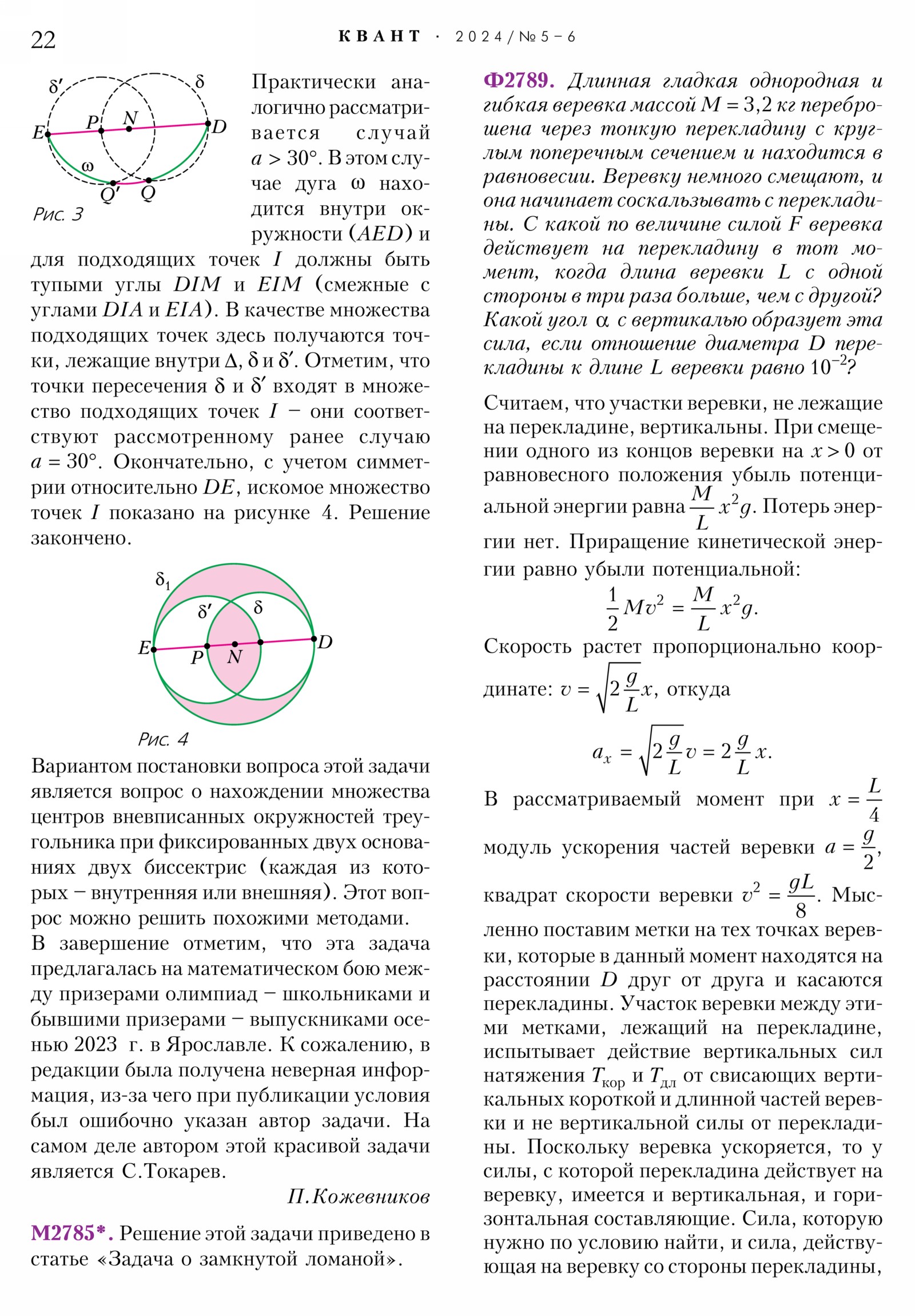 Стр. 22