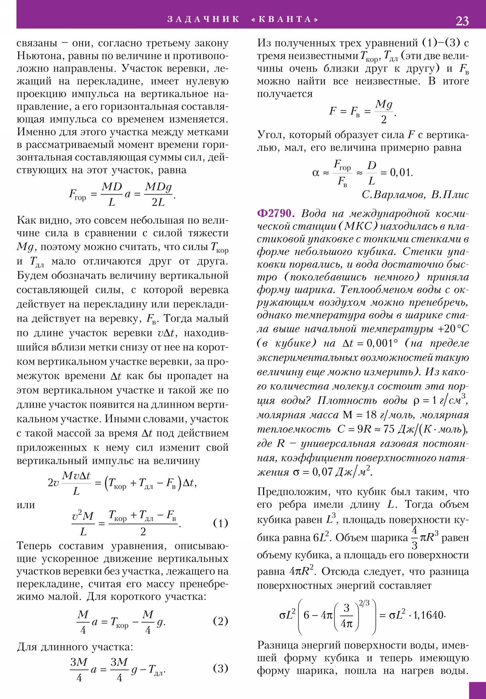 Стр. 23