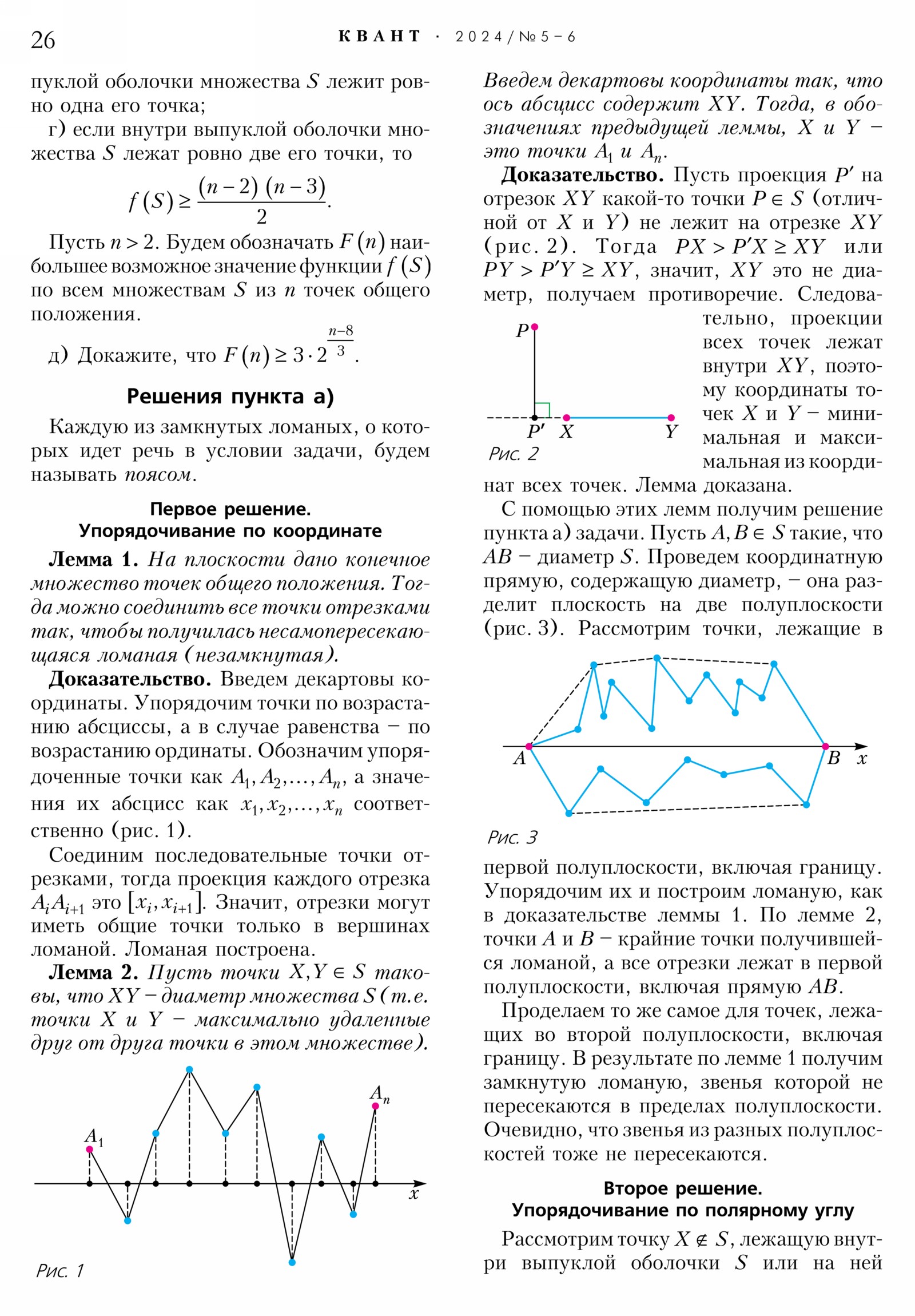 Стр. 26