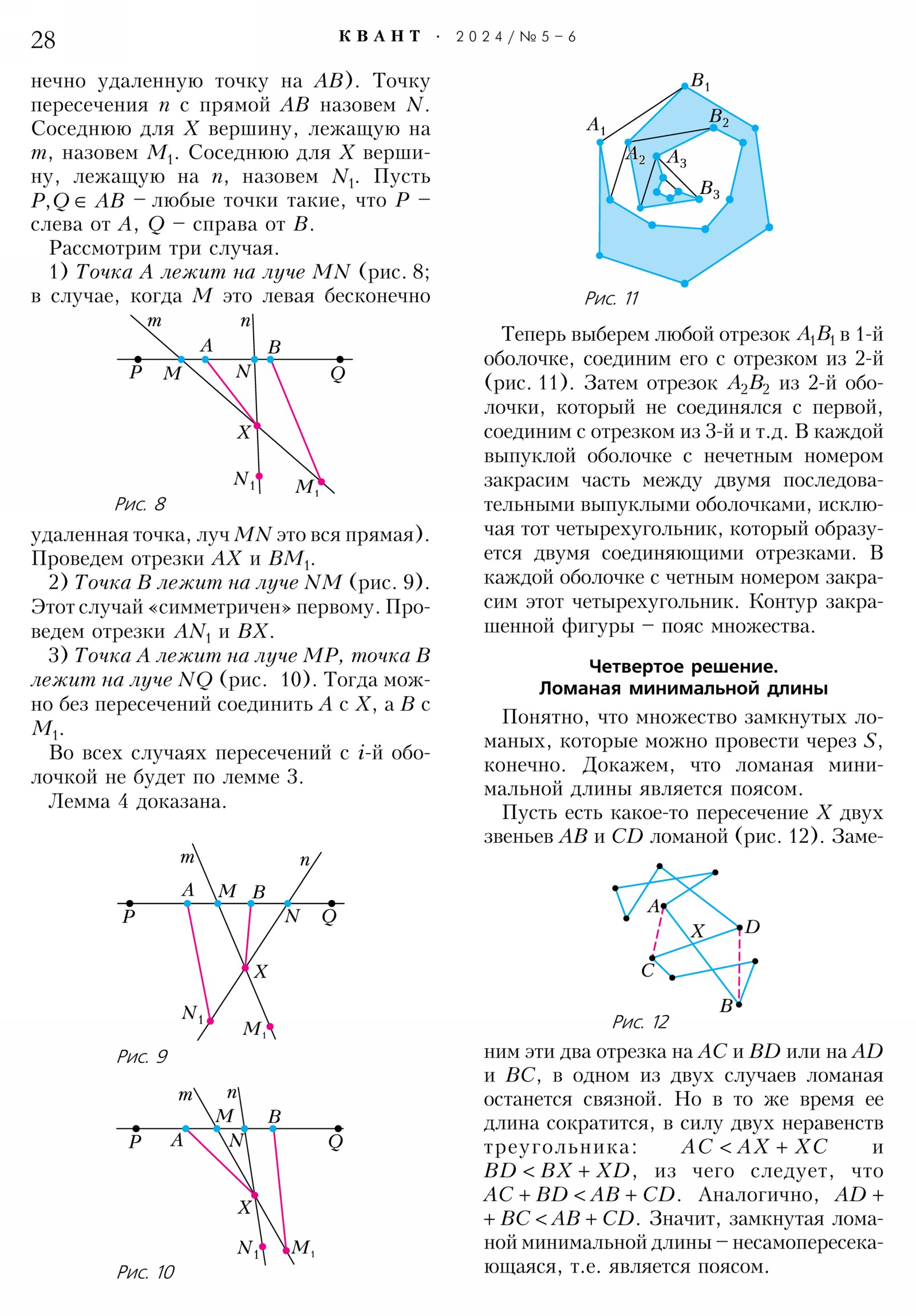 Стр. 28
