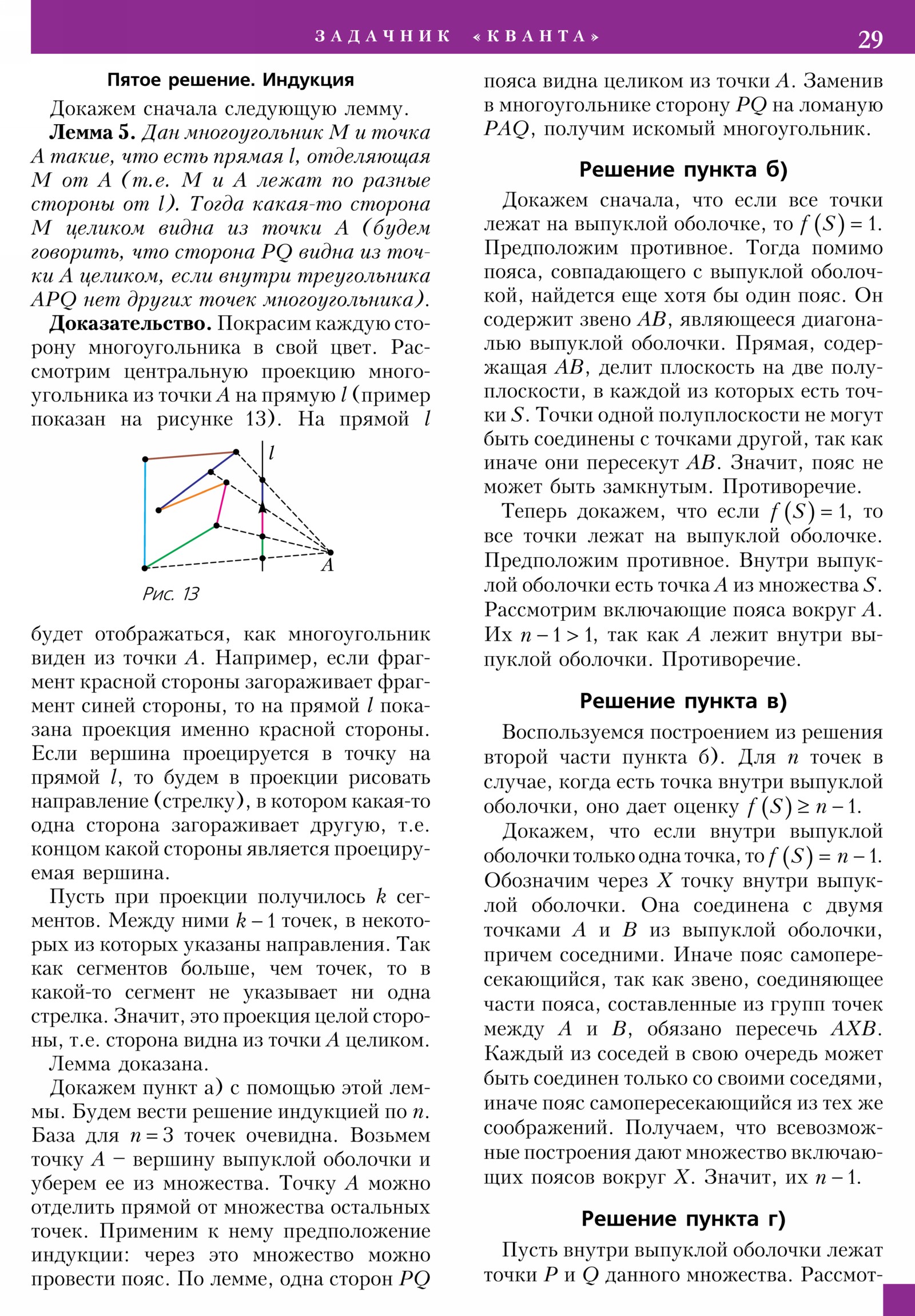 Стр. 29