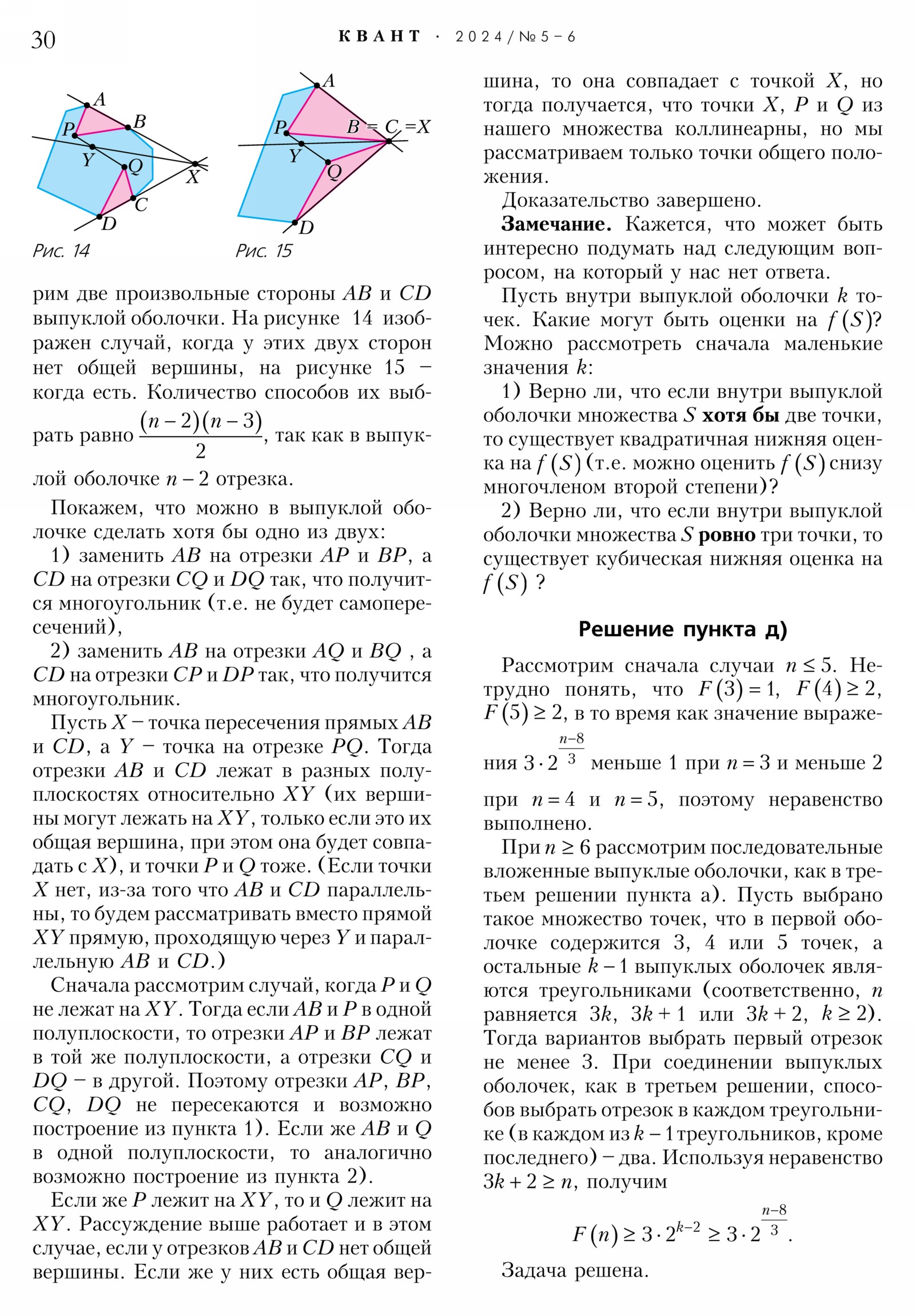 Стр. 30